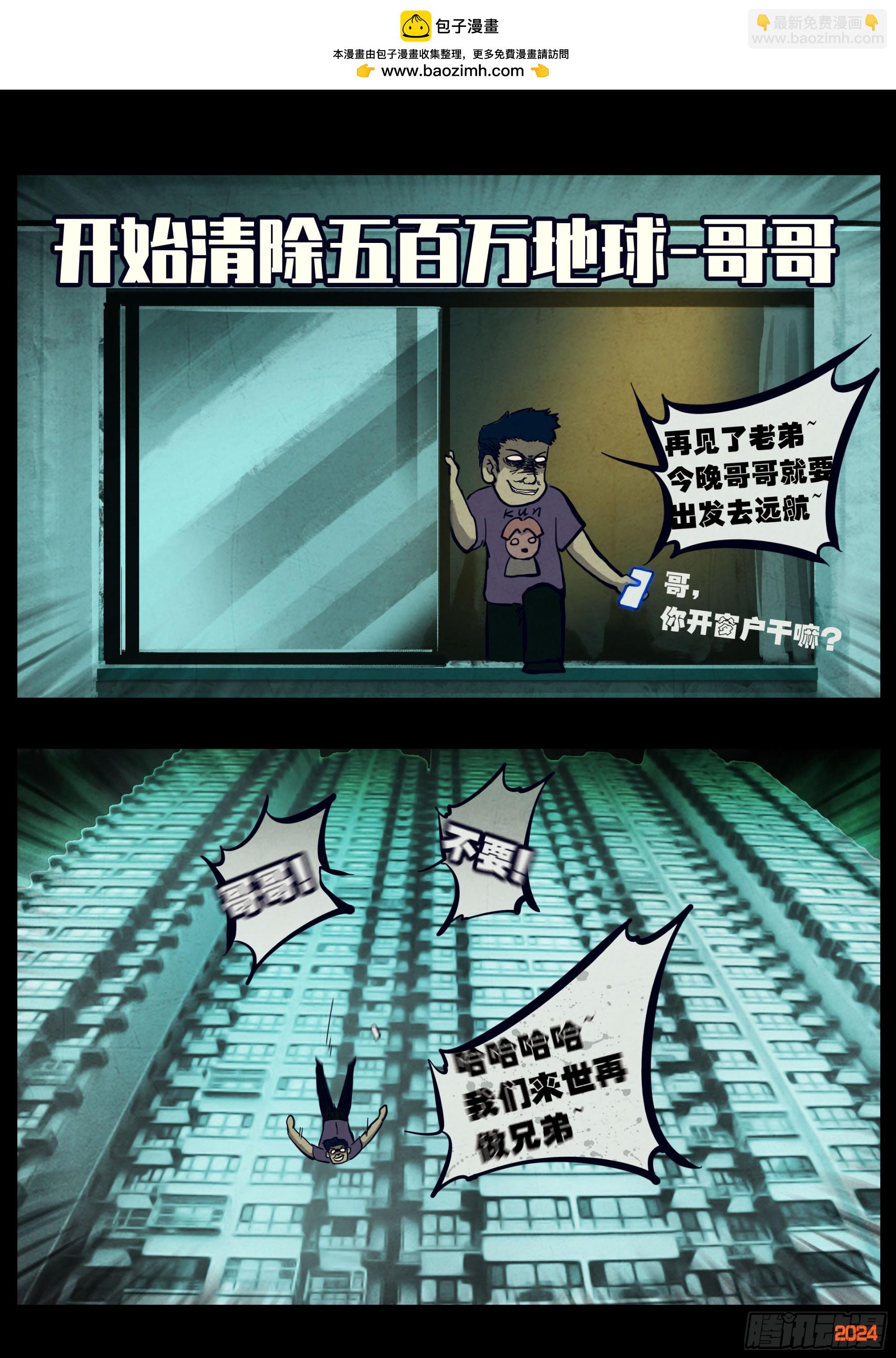 地球盡頭 - 318集 - 1