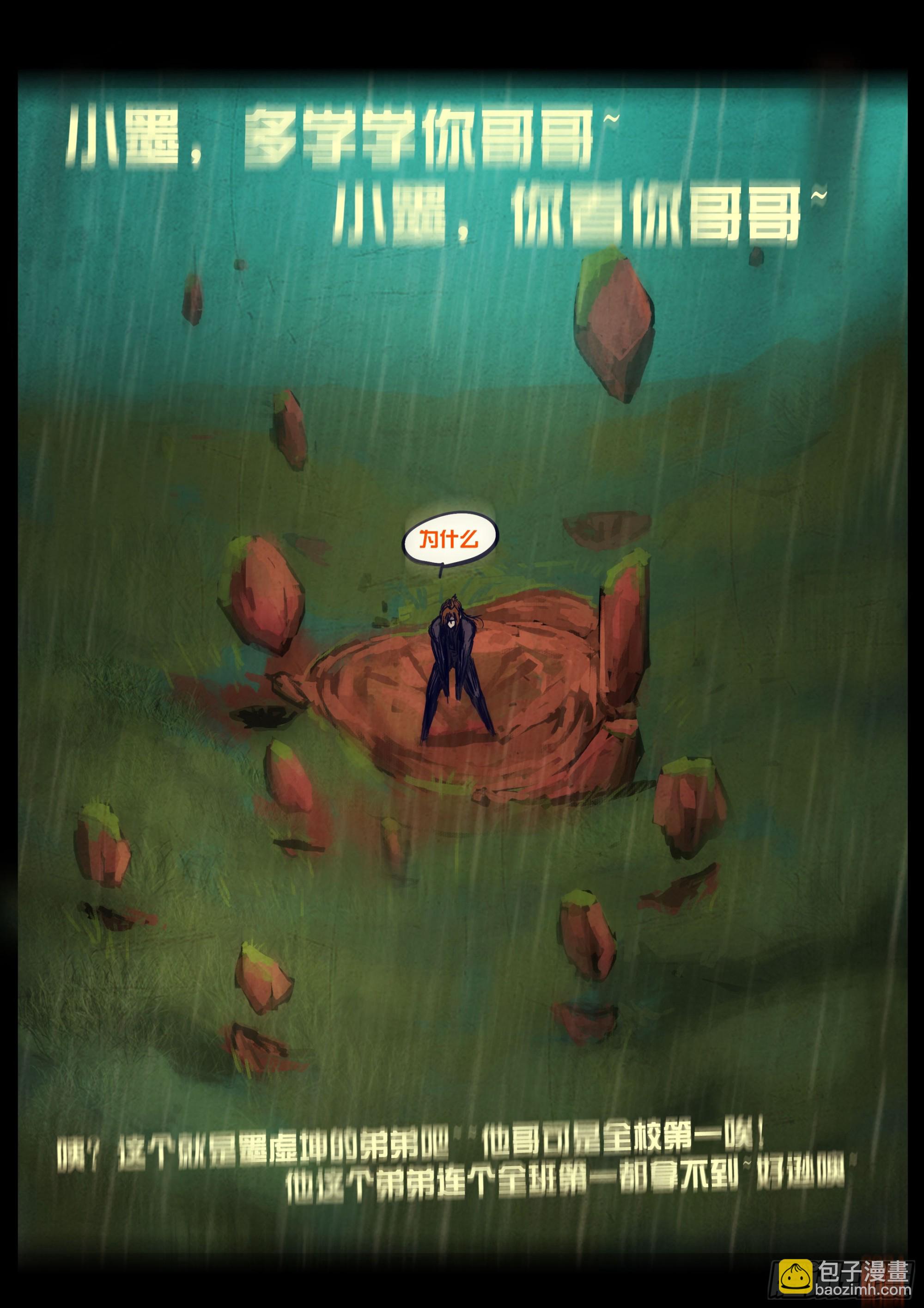 地球盡頭 - 318集 - 4