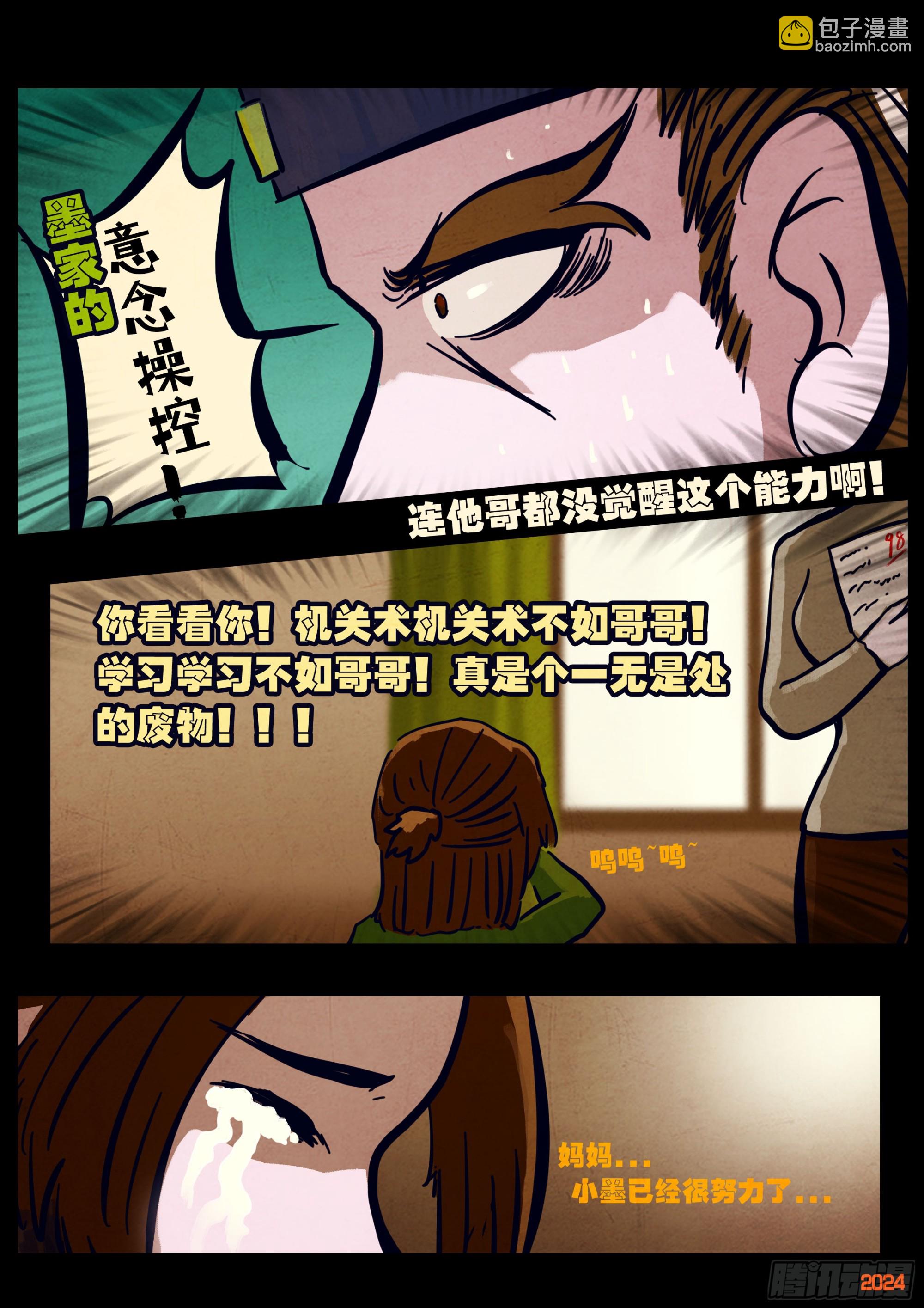 地球盡頭 - 318集 - 1