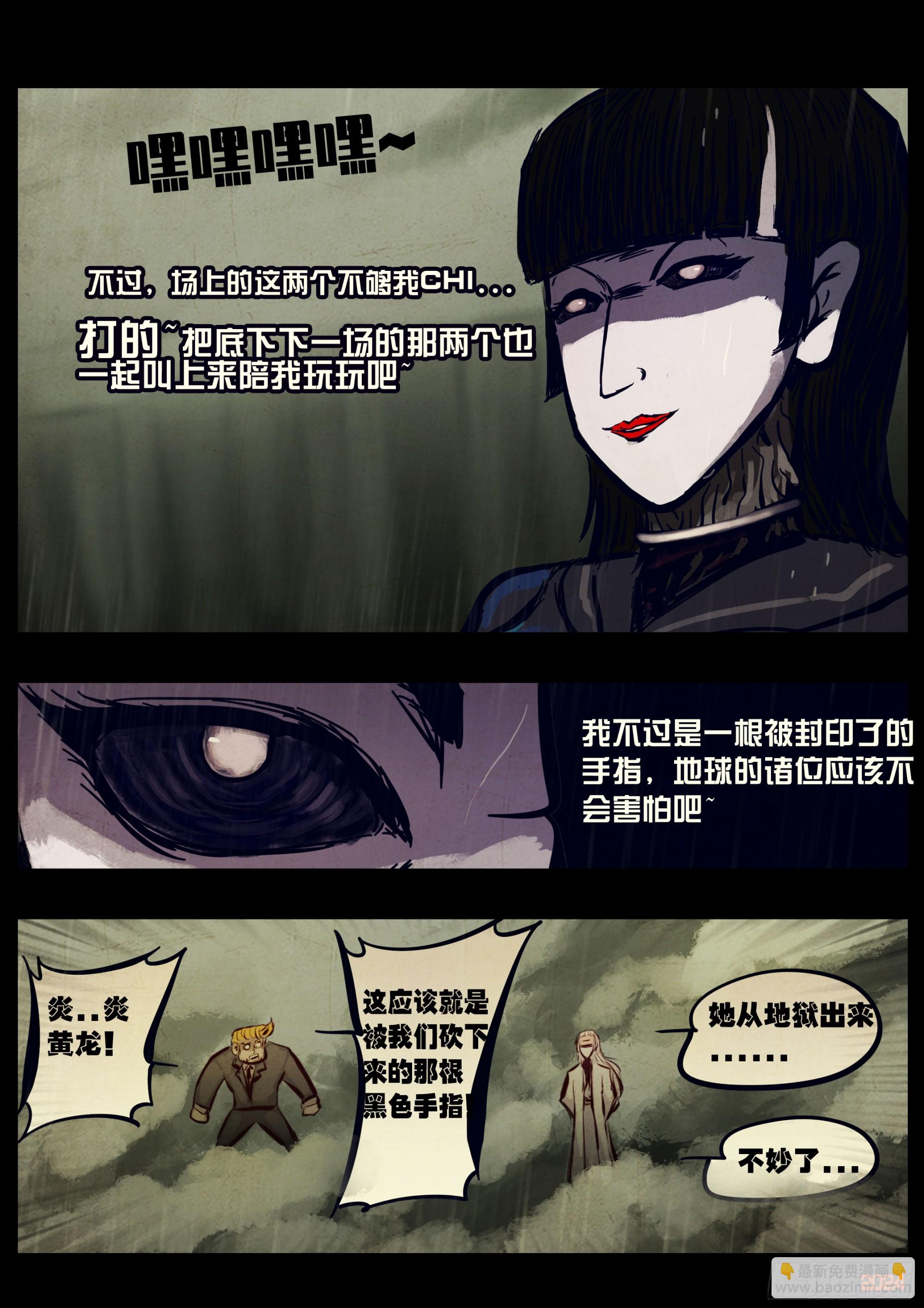 地球盡頭 - 第320集 - 2