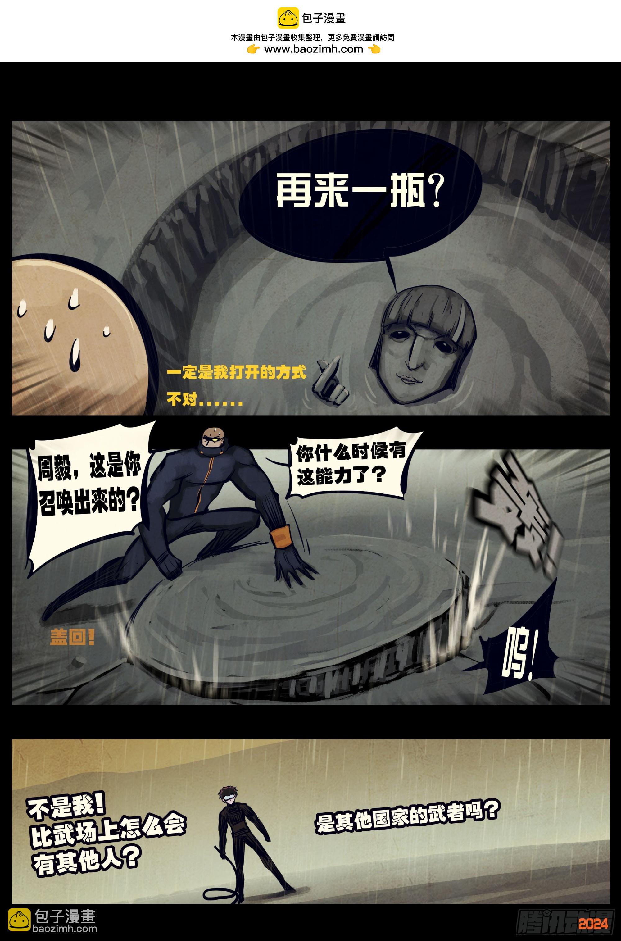 地球盡頭 - 第320集 - 2