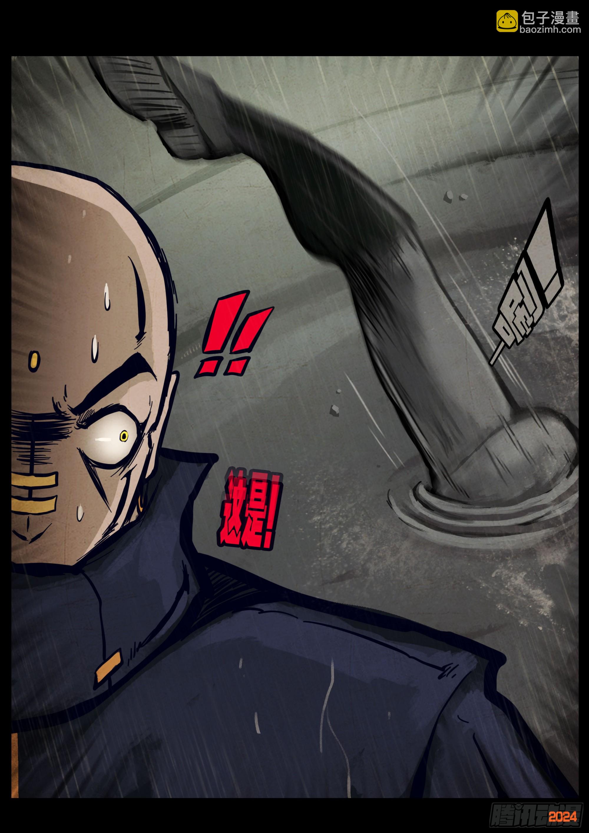 地球盡頭 - 第320集 - 3