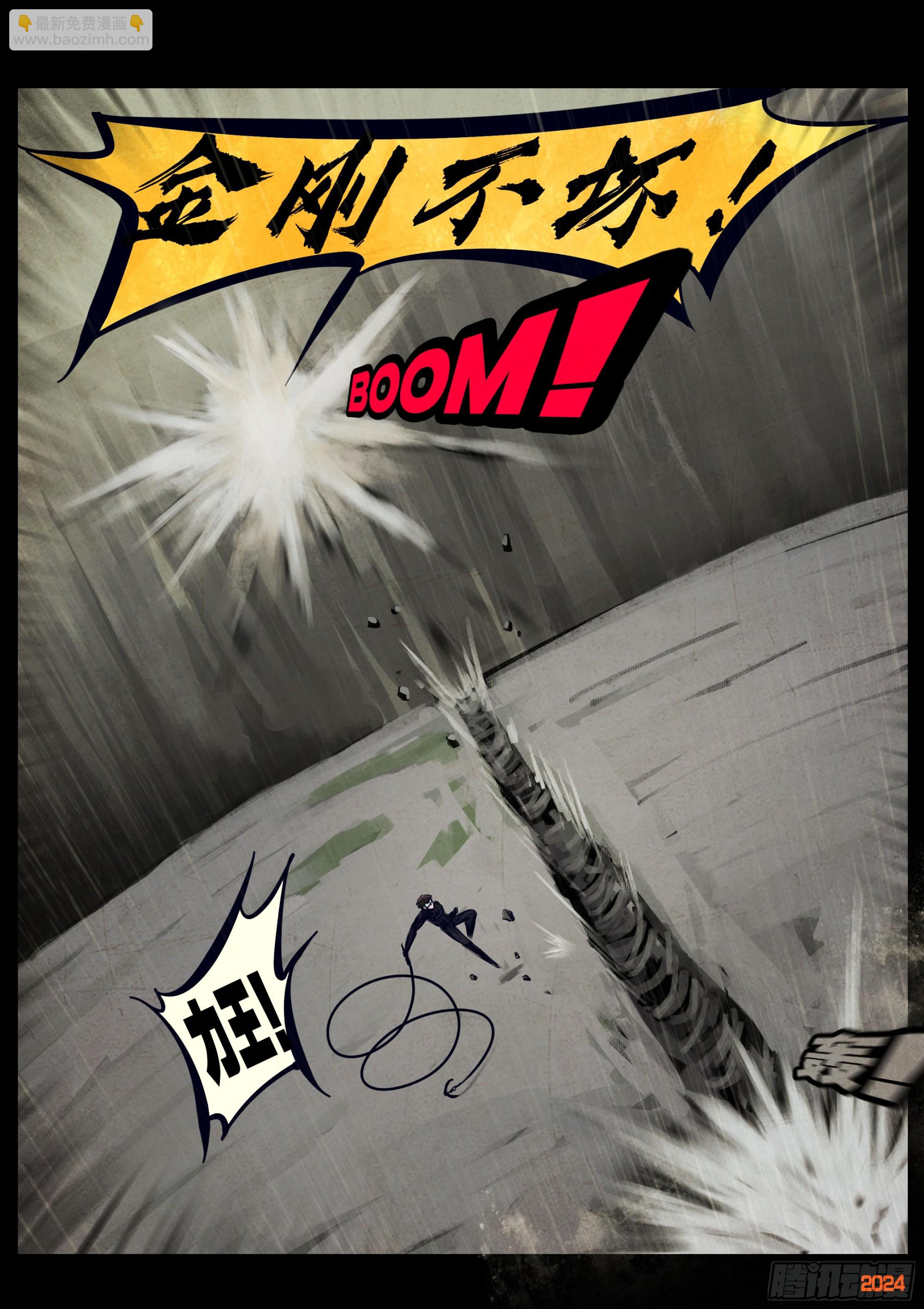 地球盡頭 - 第320集 - 4