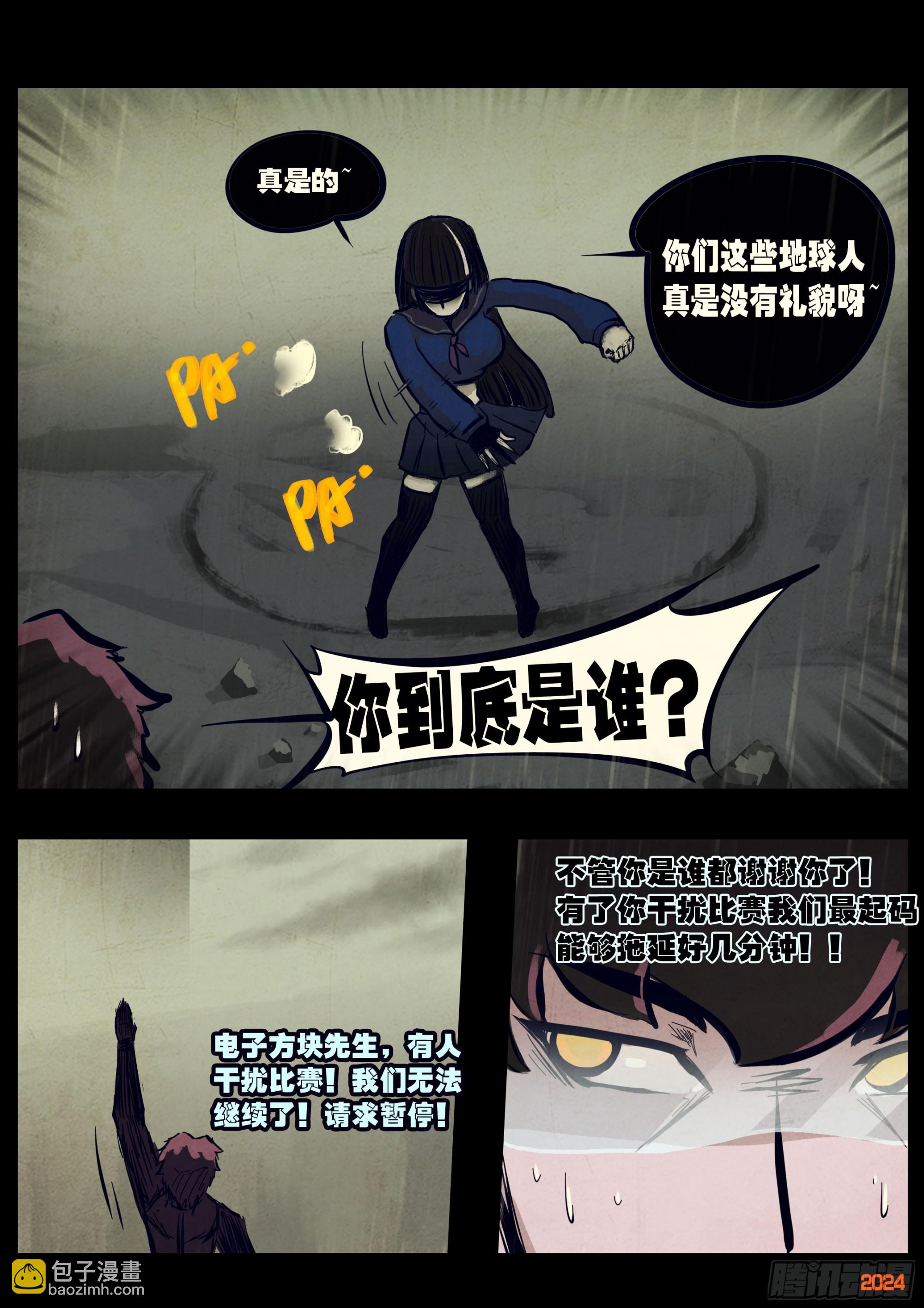 地球盡頭 - 第320集 - 1