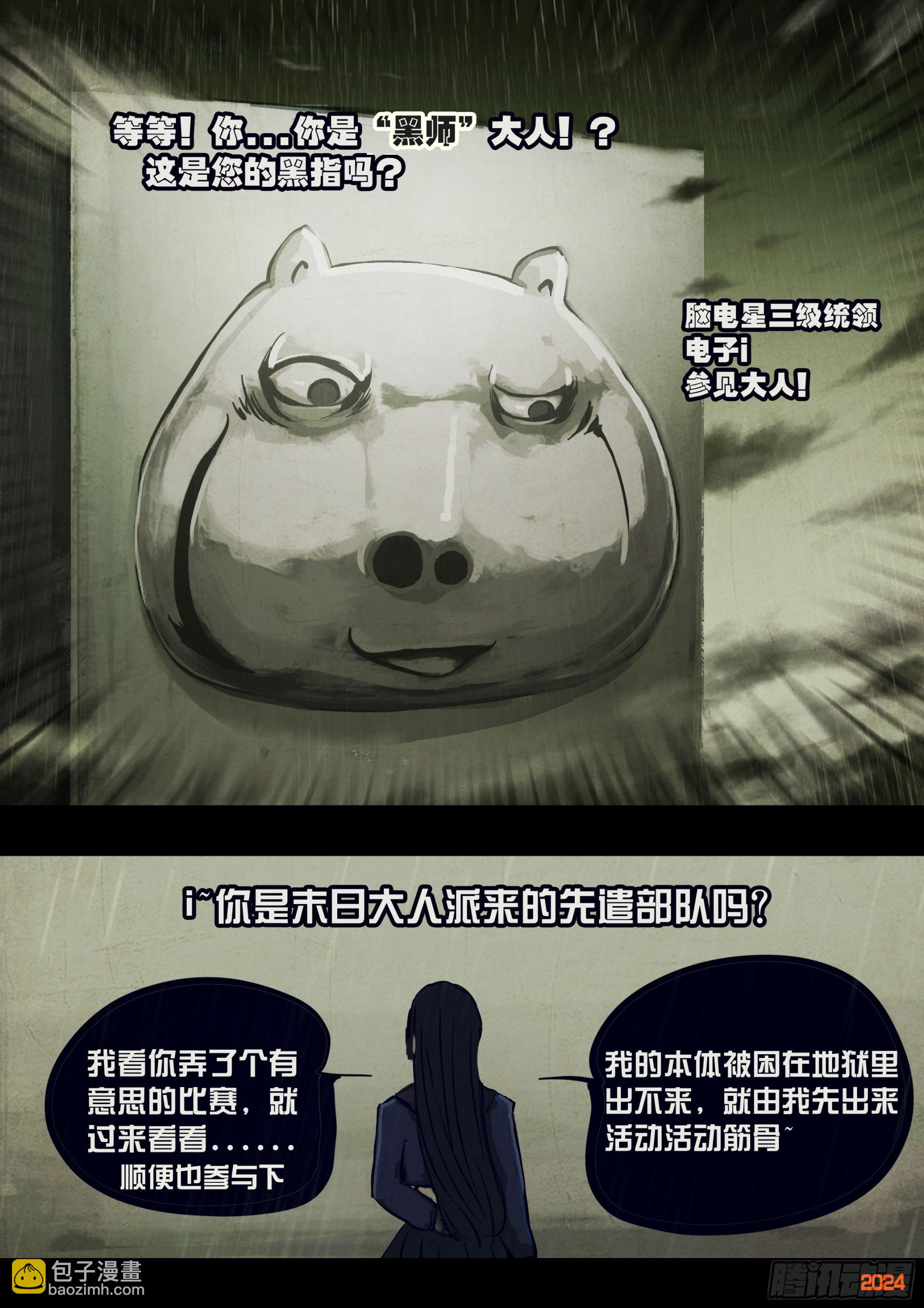 地球盡頭 - 第320集 - 2