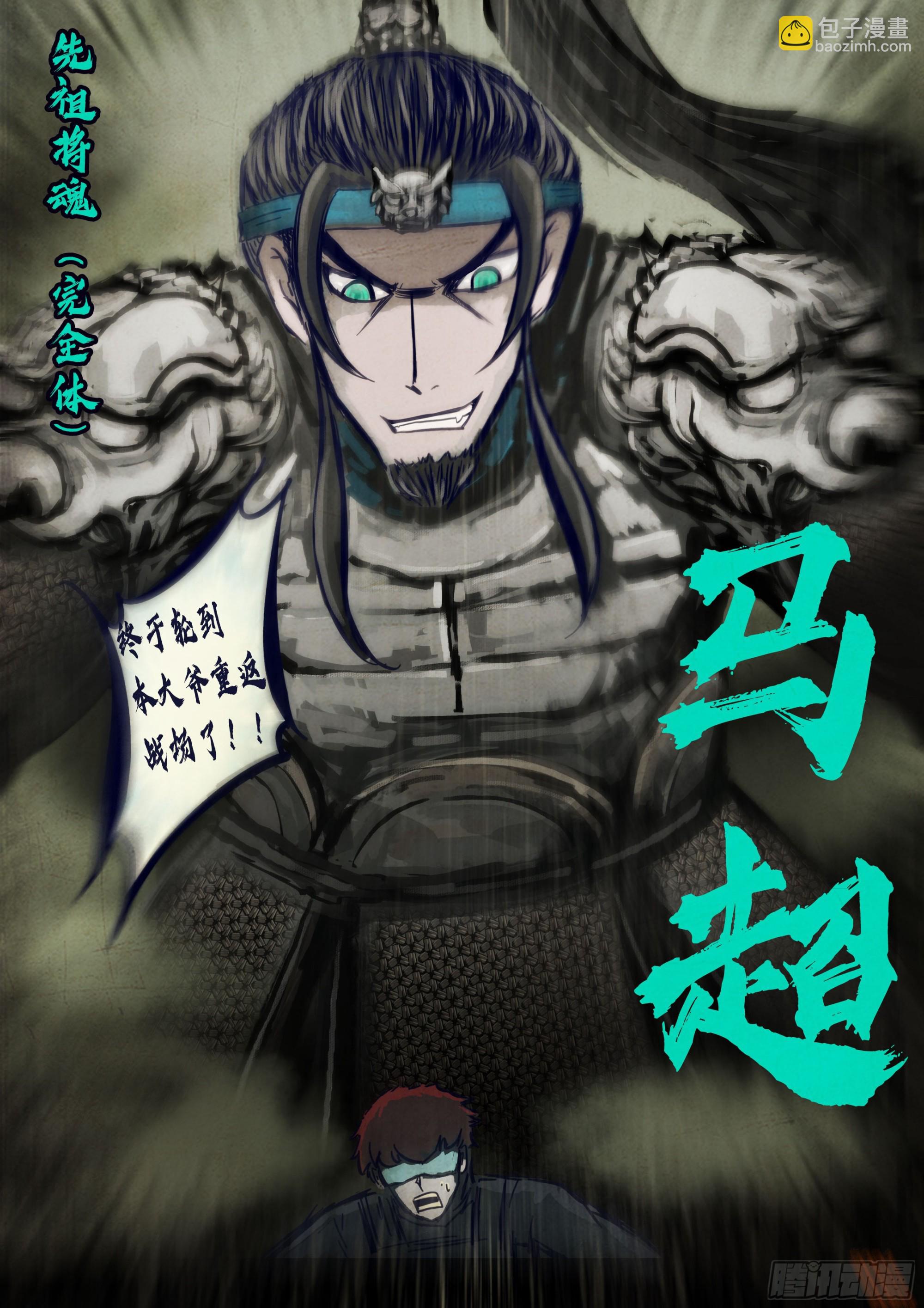 地球盡頭 - 322集 - 2