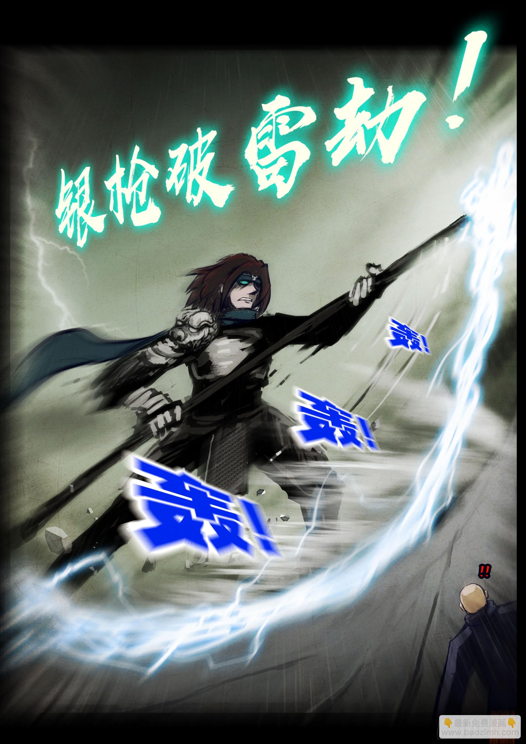 地球盡頭 - 322集 - 3