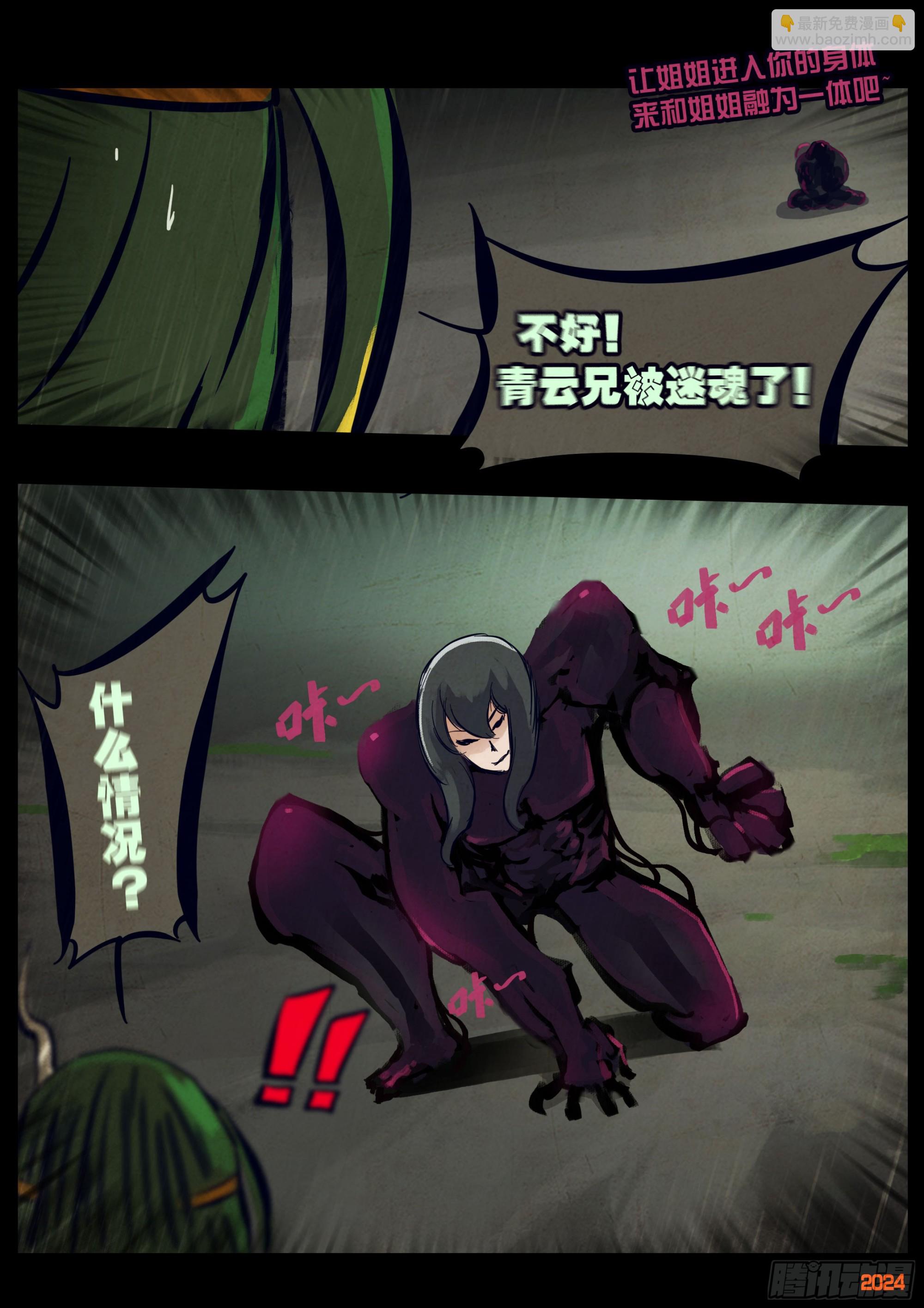 地球盡頭 - 322集 - 2