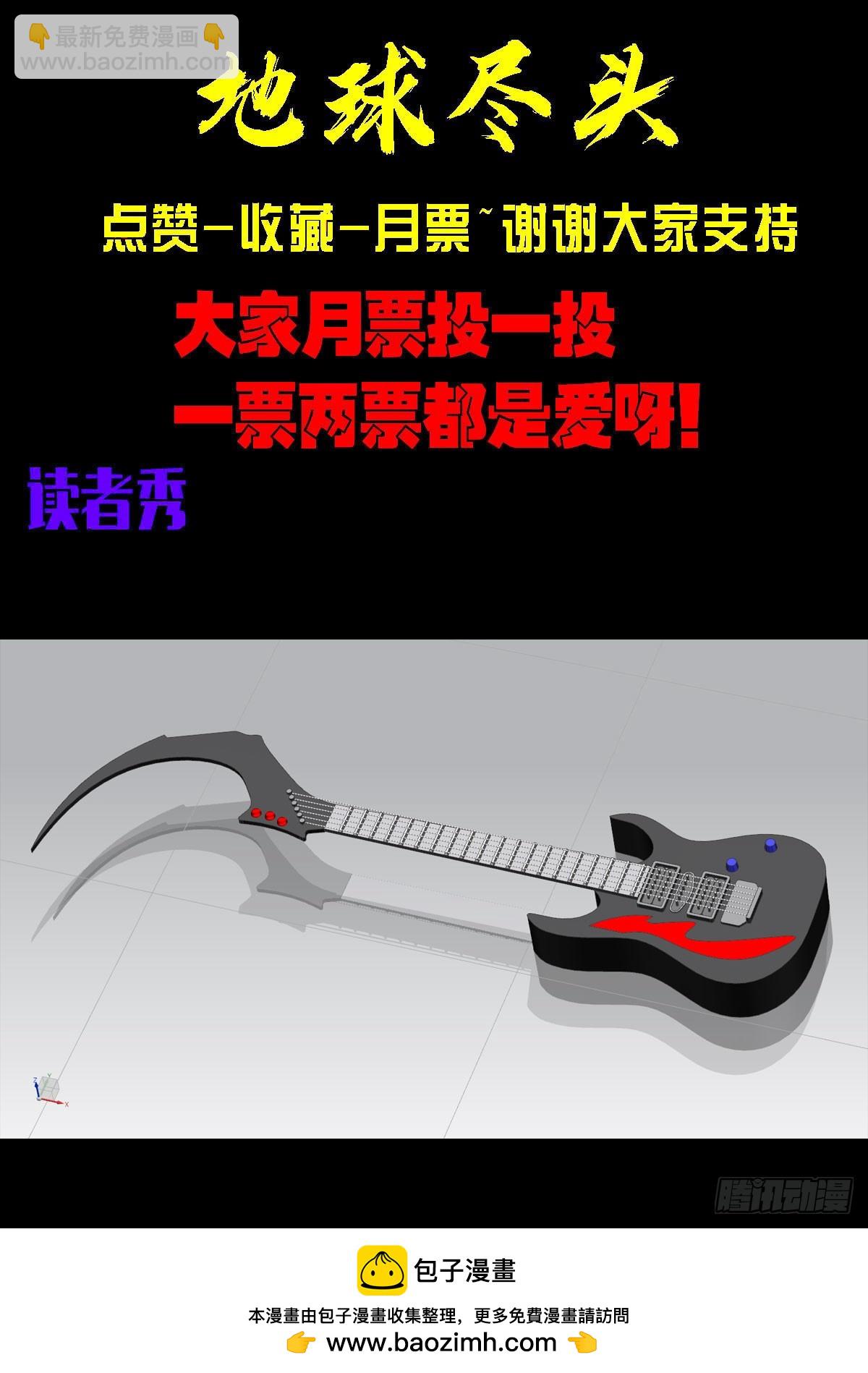 地球盡頭 - 322集 - 4