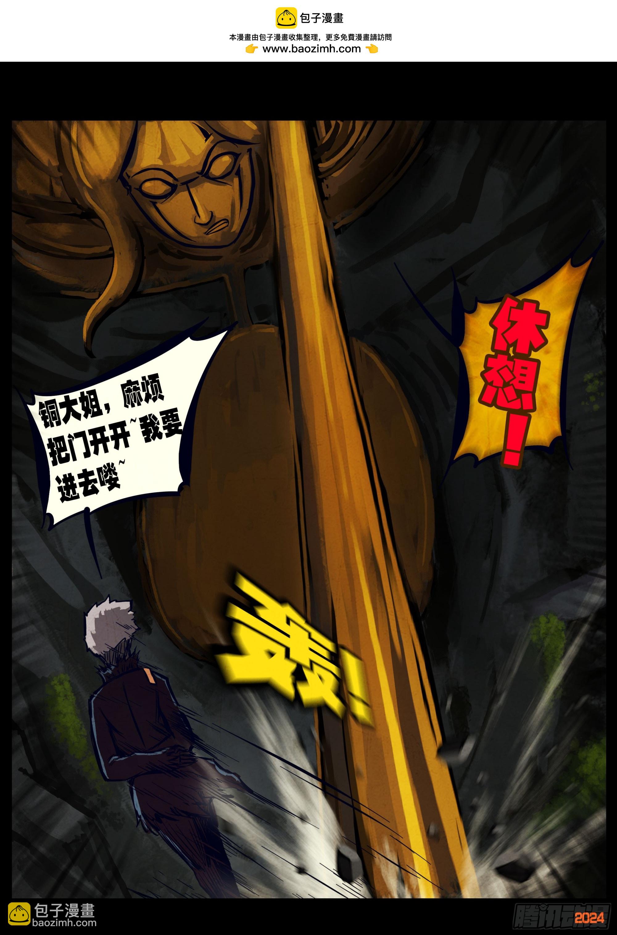 地球盡頭 - 322集 - 2