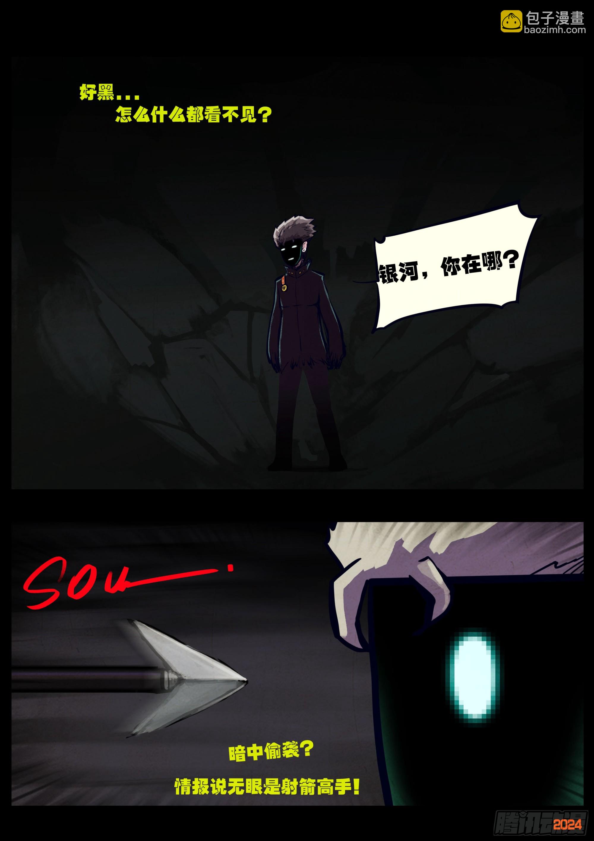 地球盡頭 - 322集 - 4