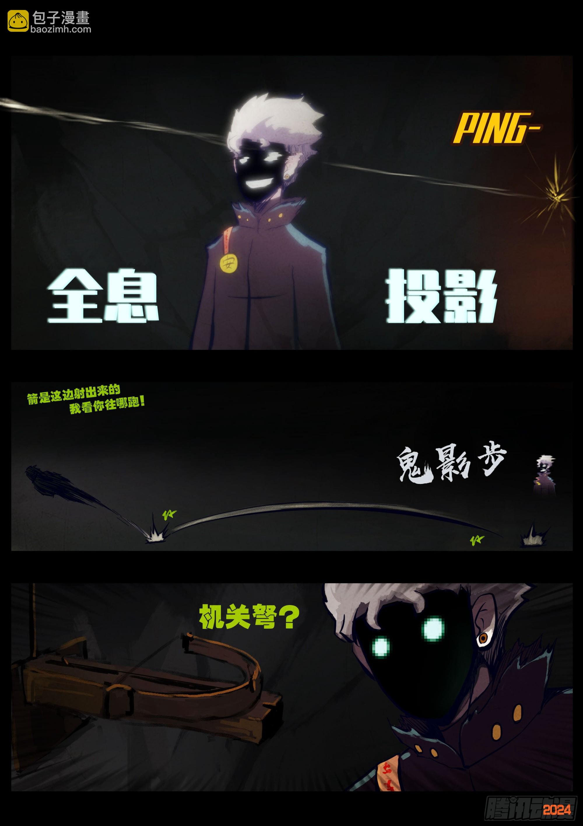 地球盡頭 - 322集 - 1