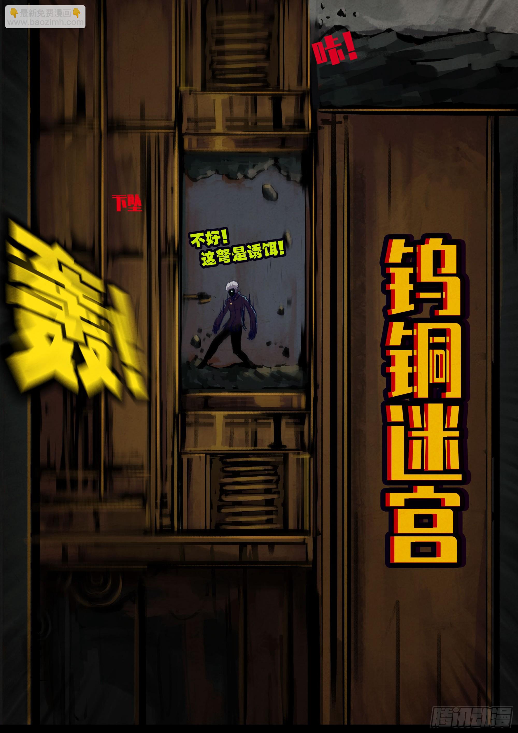 地球盡頭 - 322集 - 2