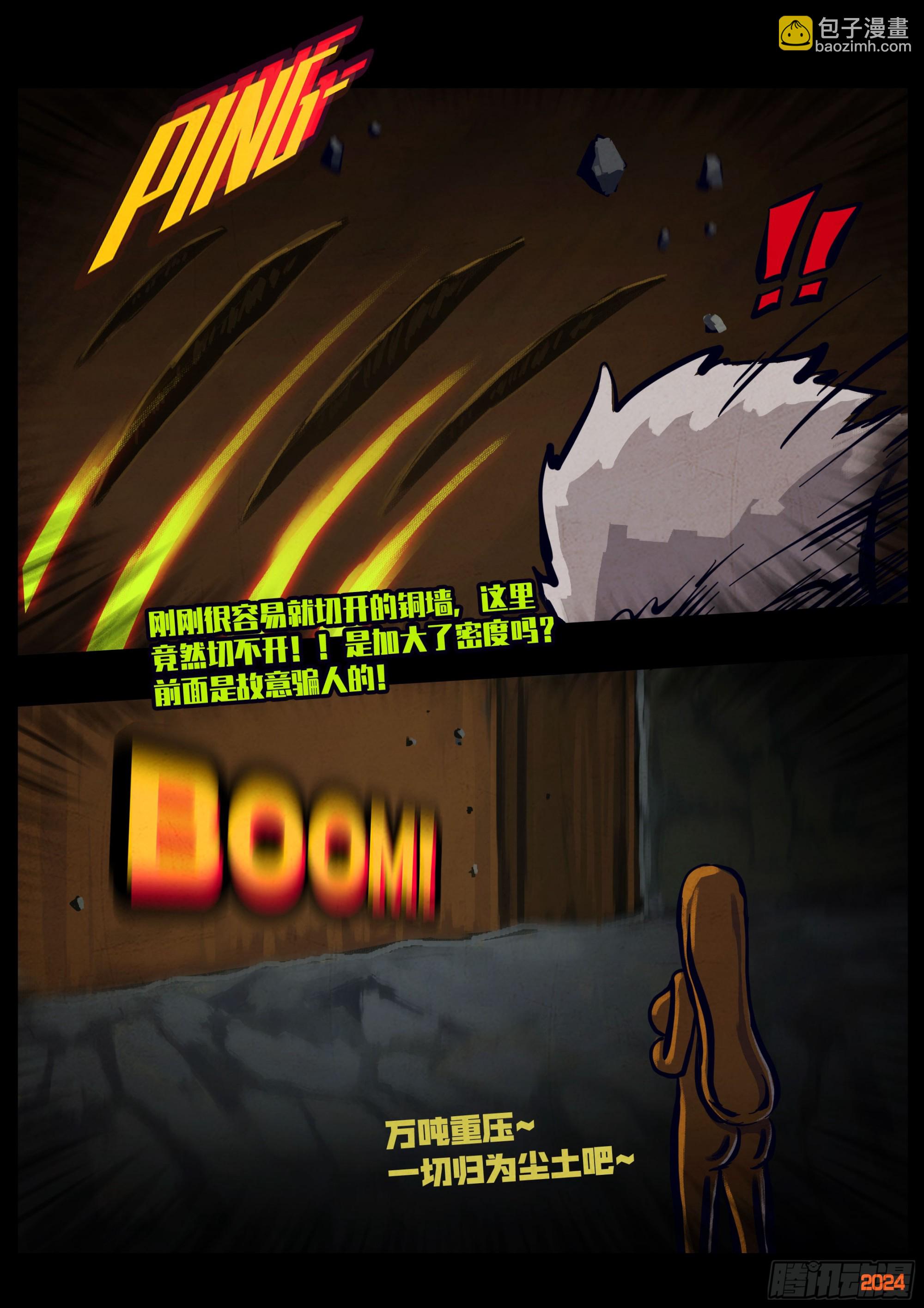 地球盡頭 - 322集 - 3