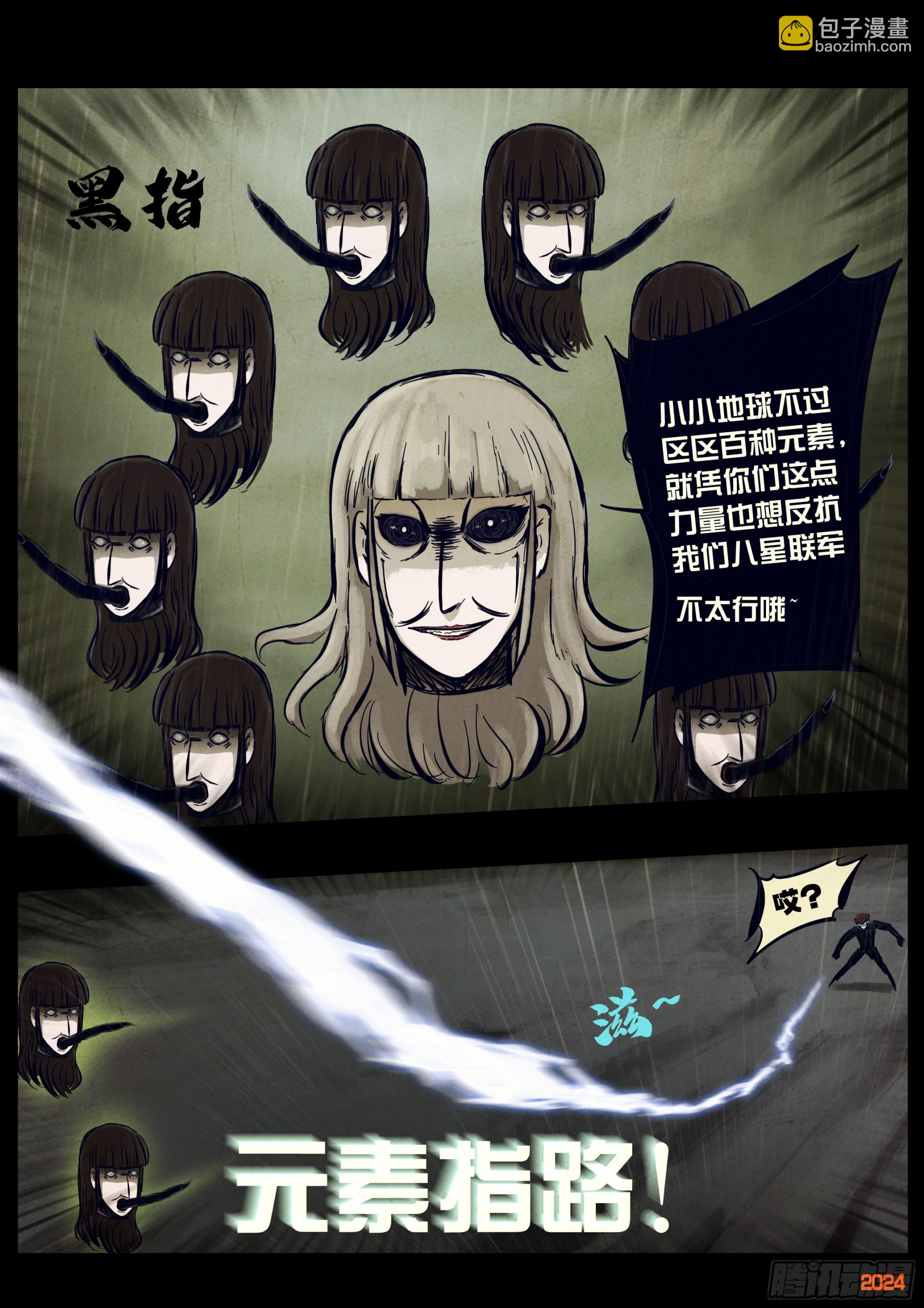 地球盡頭 - 322集 - 1