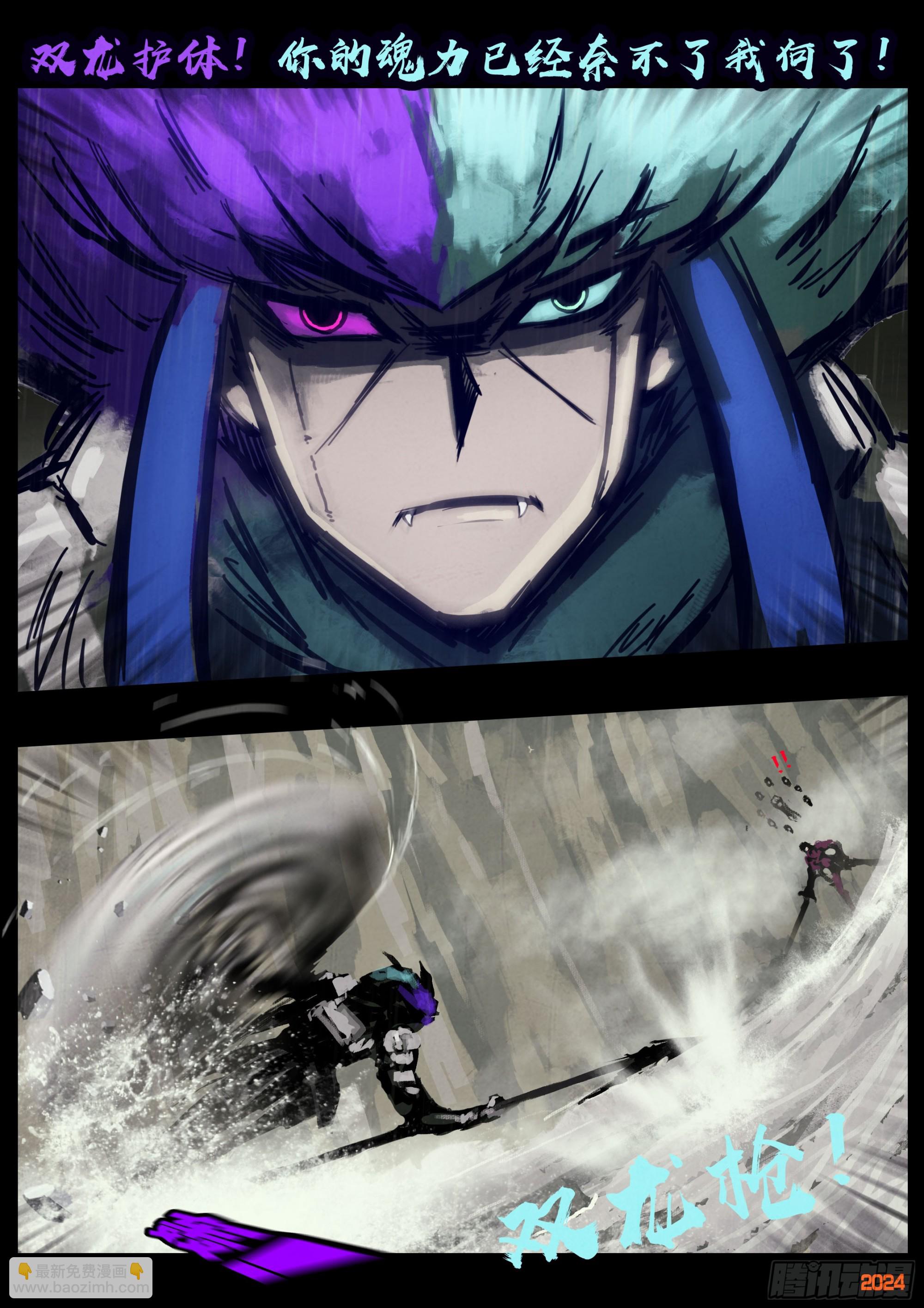 地球盡頭 - 第324集 - 4