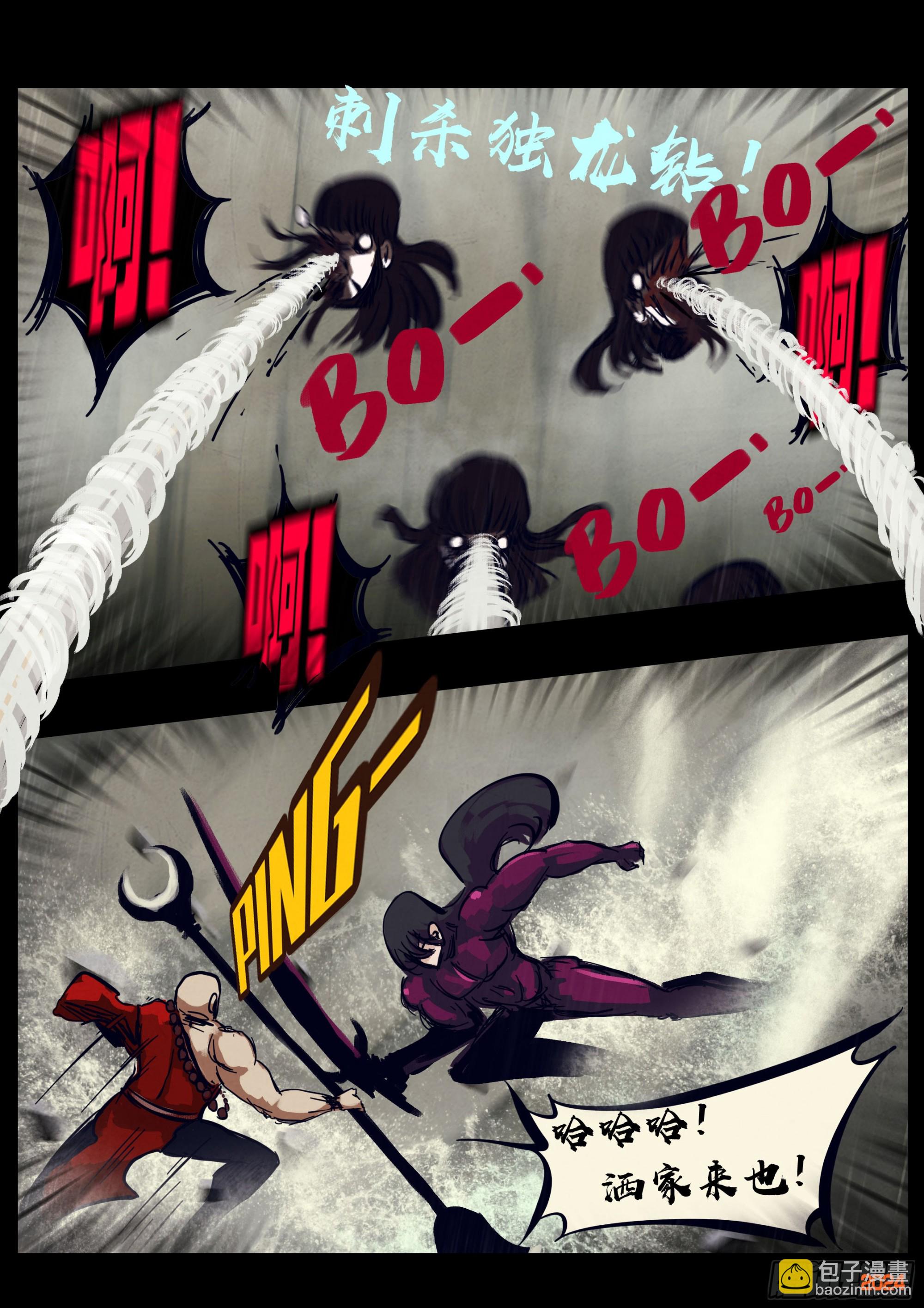 地球盡頭 - 第324集 - 1