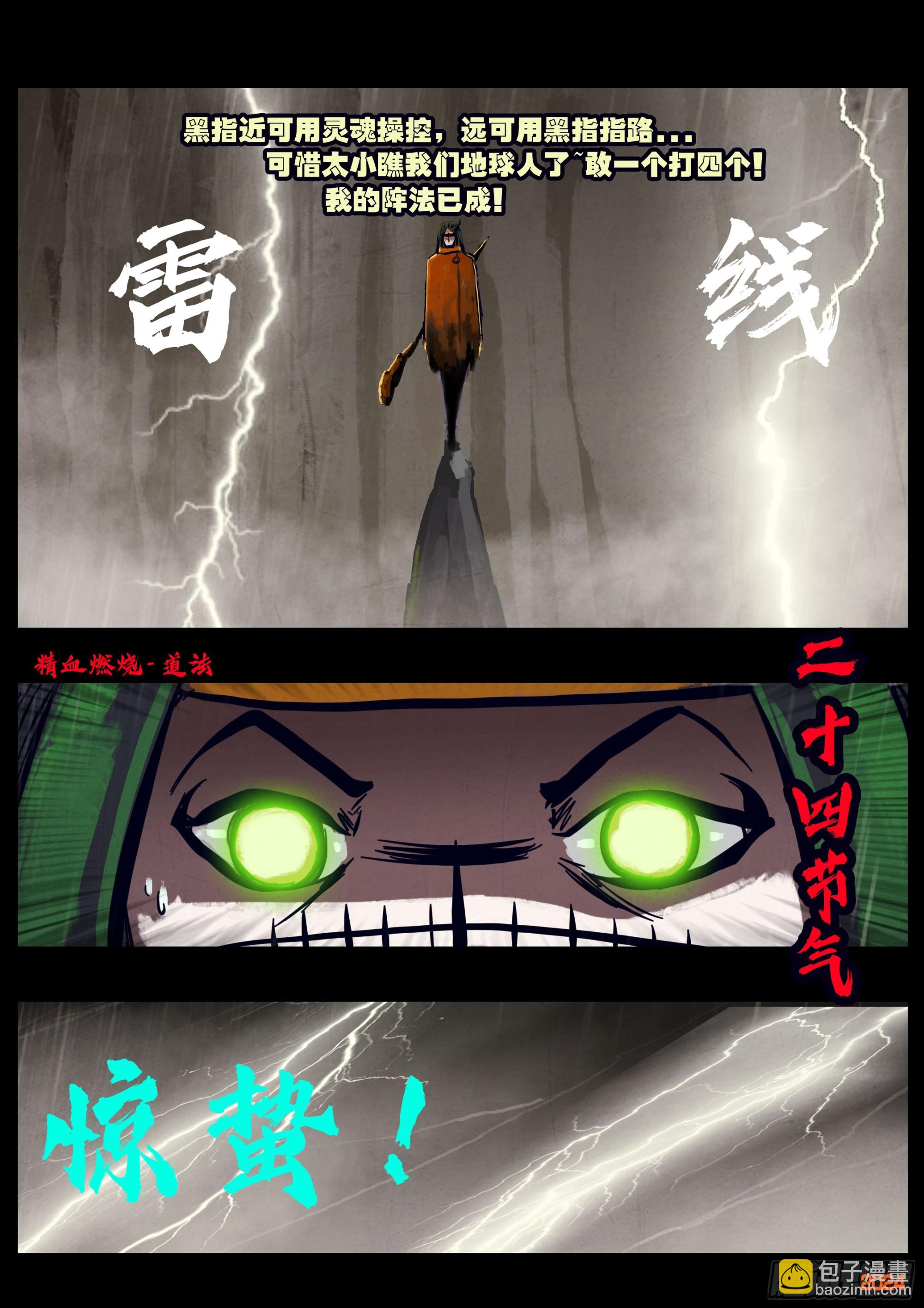 地球盡頭 - 第324集 - 2