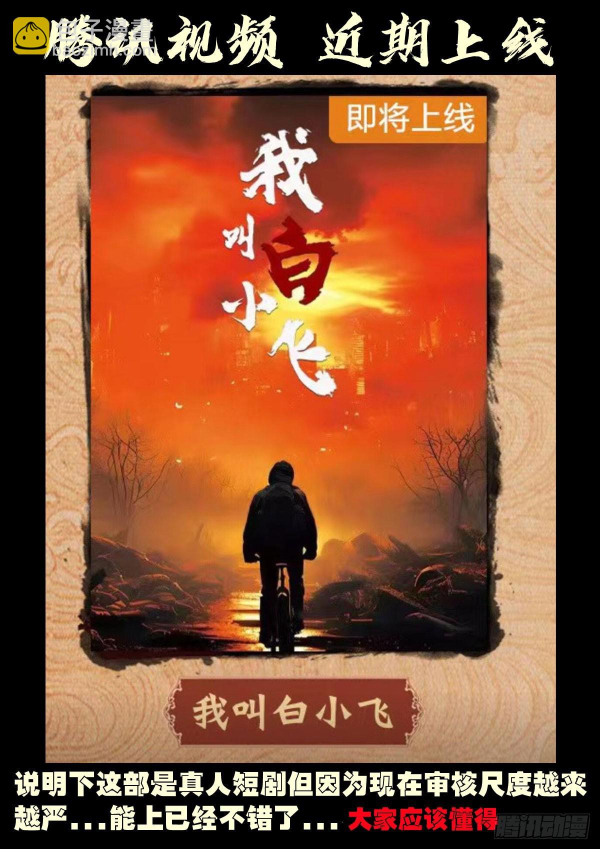 地球盡頭 - 第324集 - 1