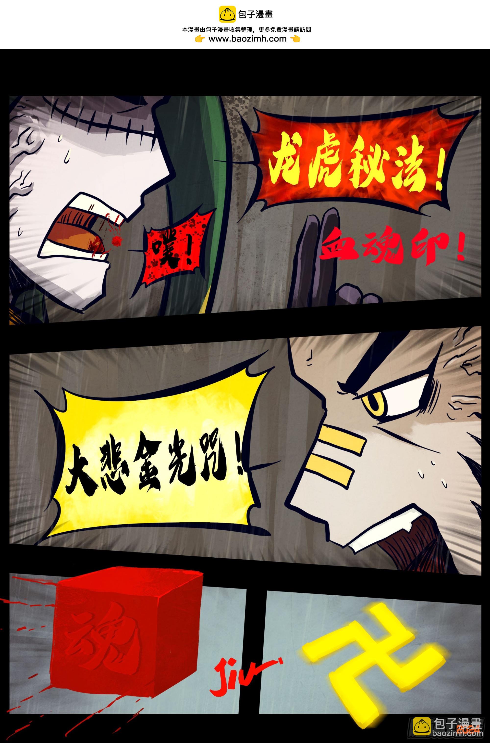 地球盡頭 - 第324集 - 2