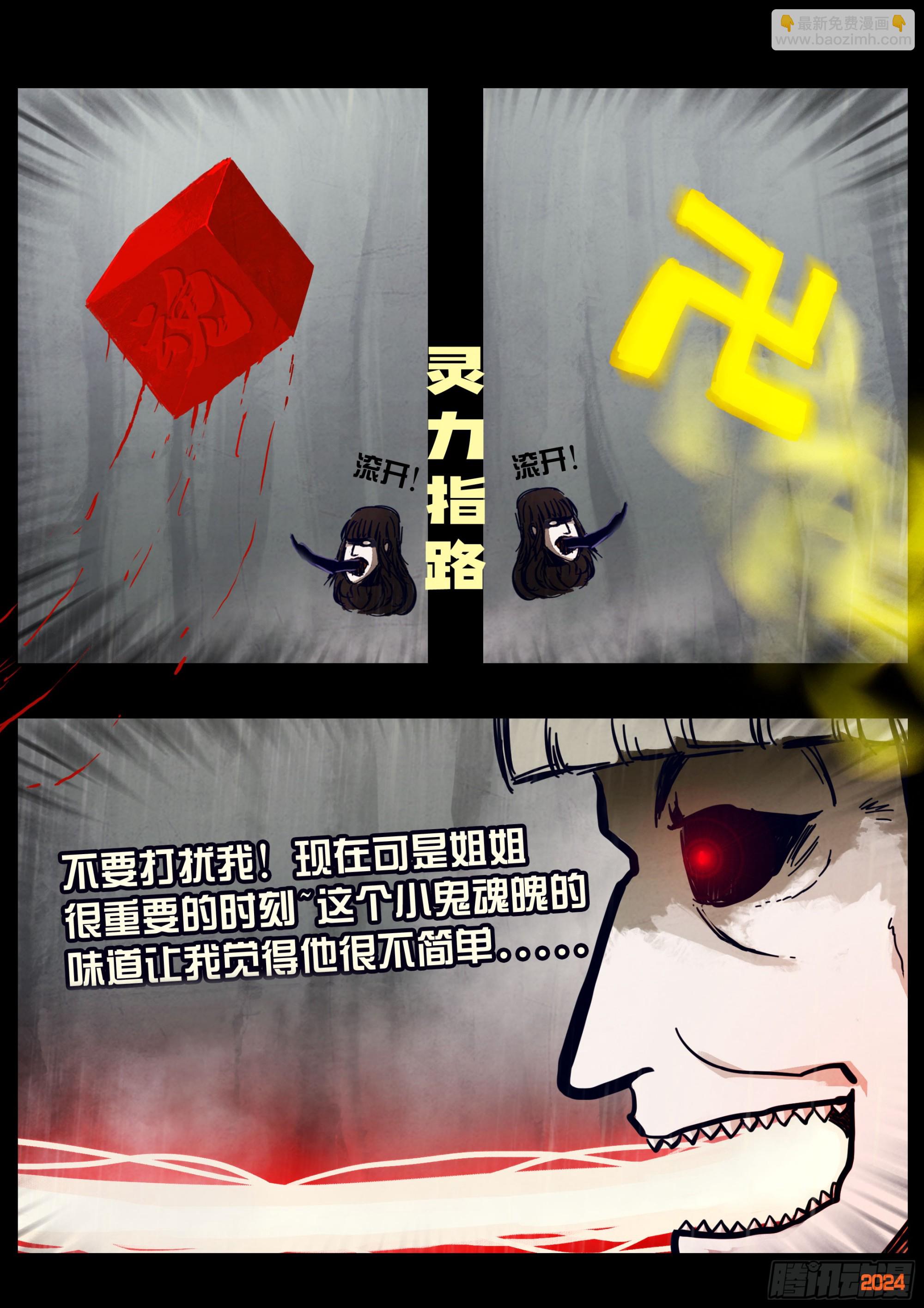 地球盡頭 - 第324集 - 3