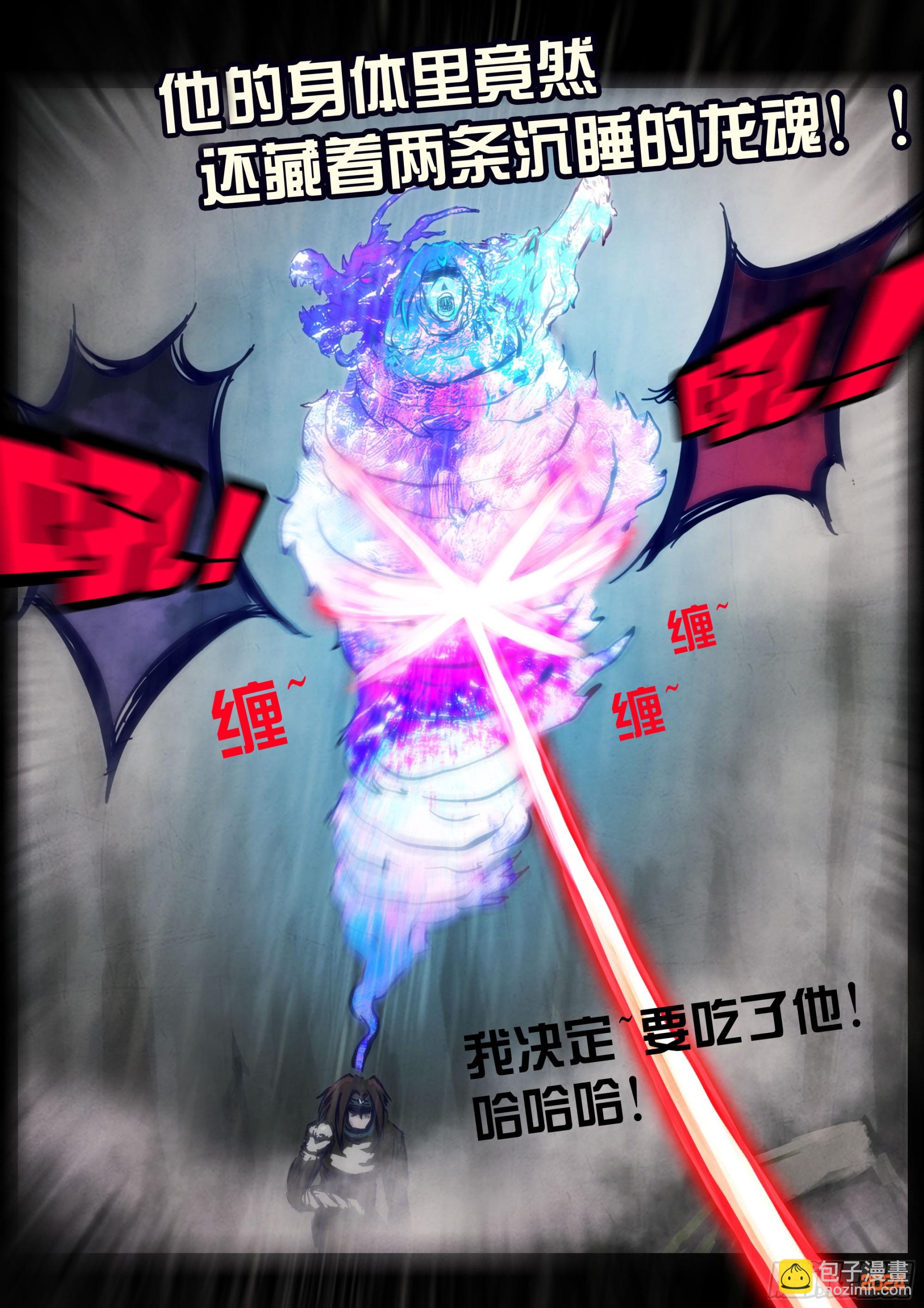 地球盡頭 - 第324集 - 4