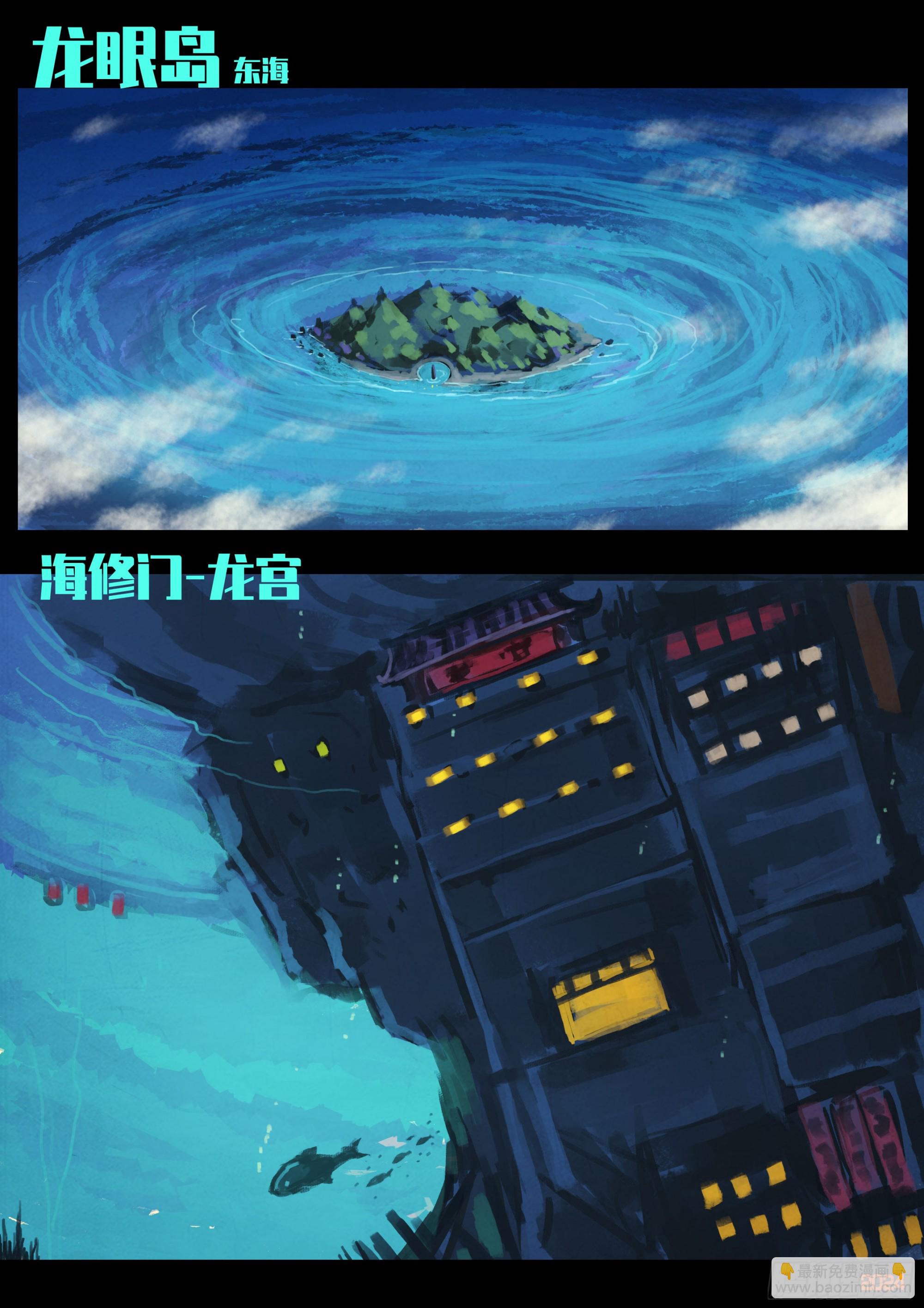 地球盡頭 - 第324集 - 2