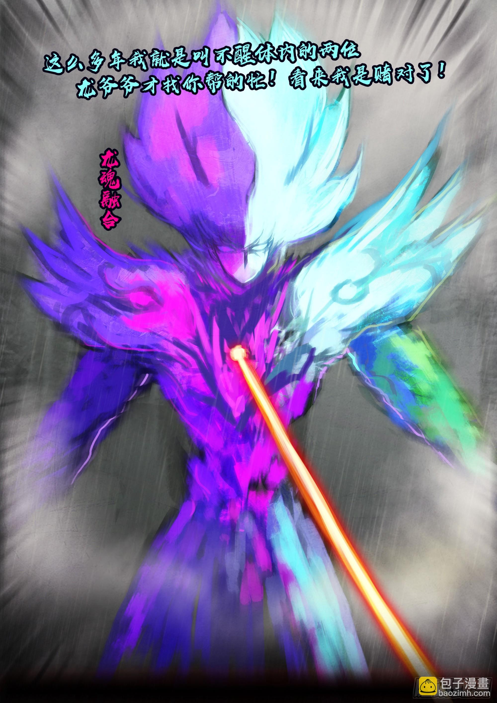 地球盡頭 - 第324集 - 1