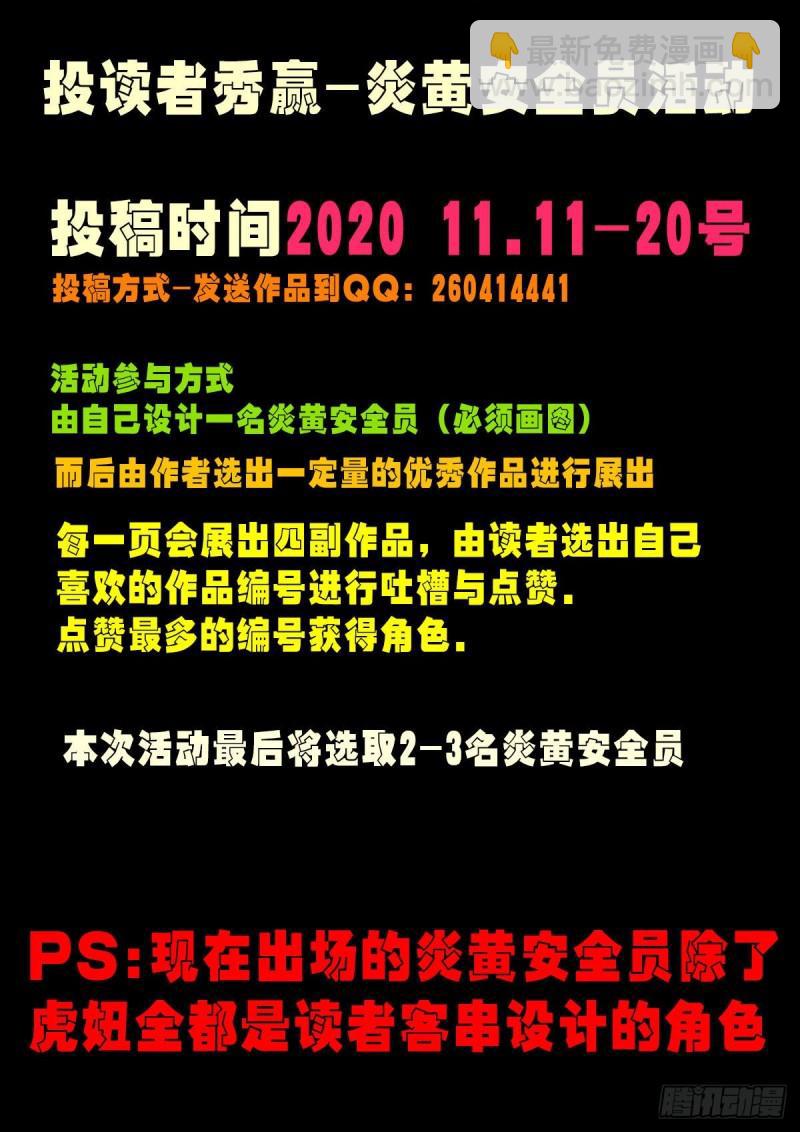 地球盡頭 - 第035集 - 1