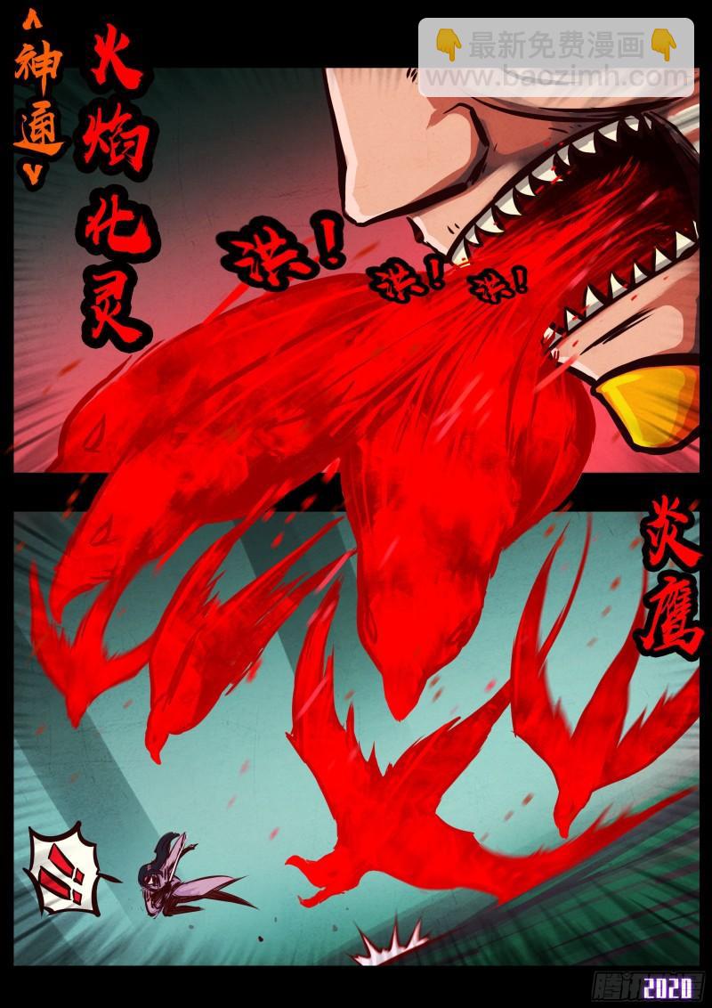 地球盡頭 - 第035集 - 3