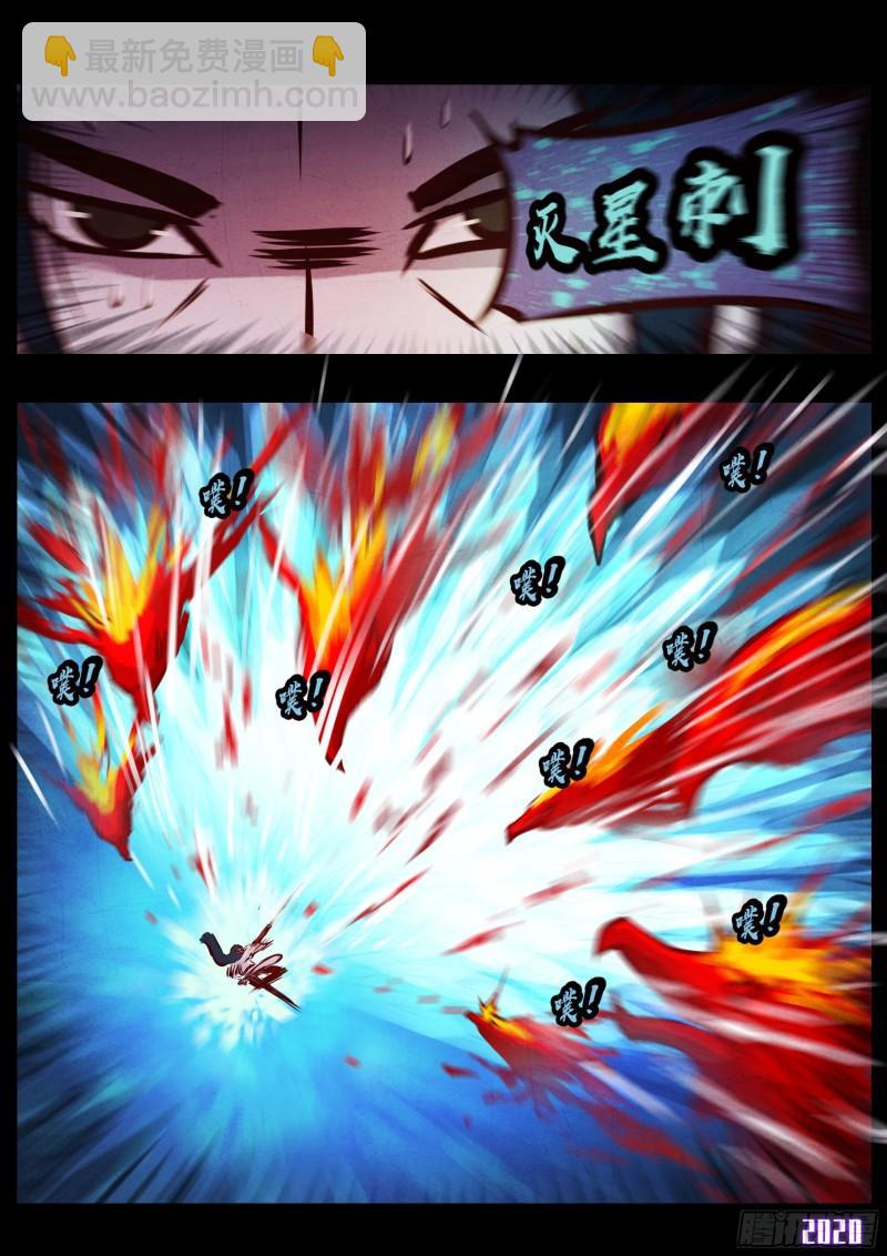 地球盡頭 - 第035集 - 1