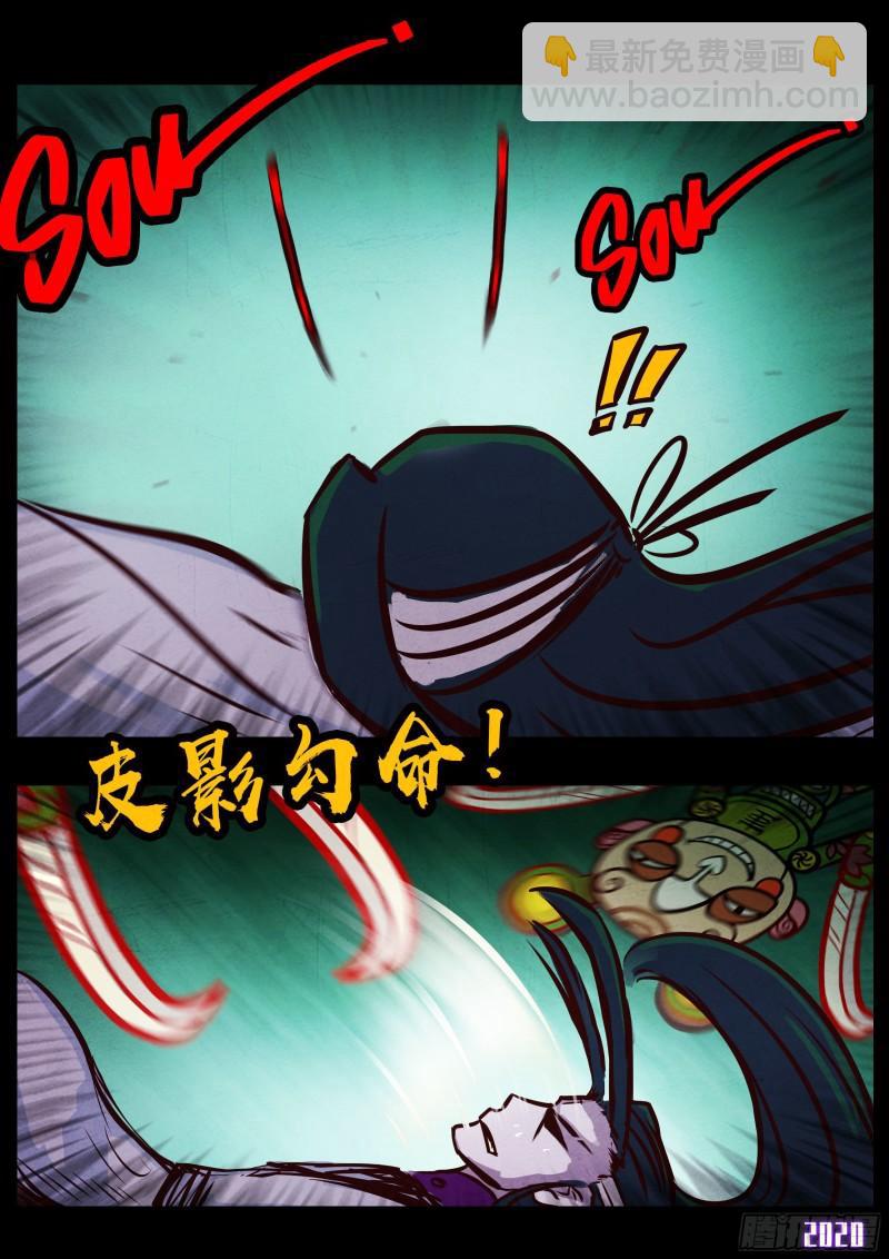 地球盡頭 - 第035集 - 2