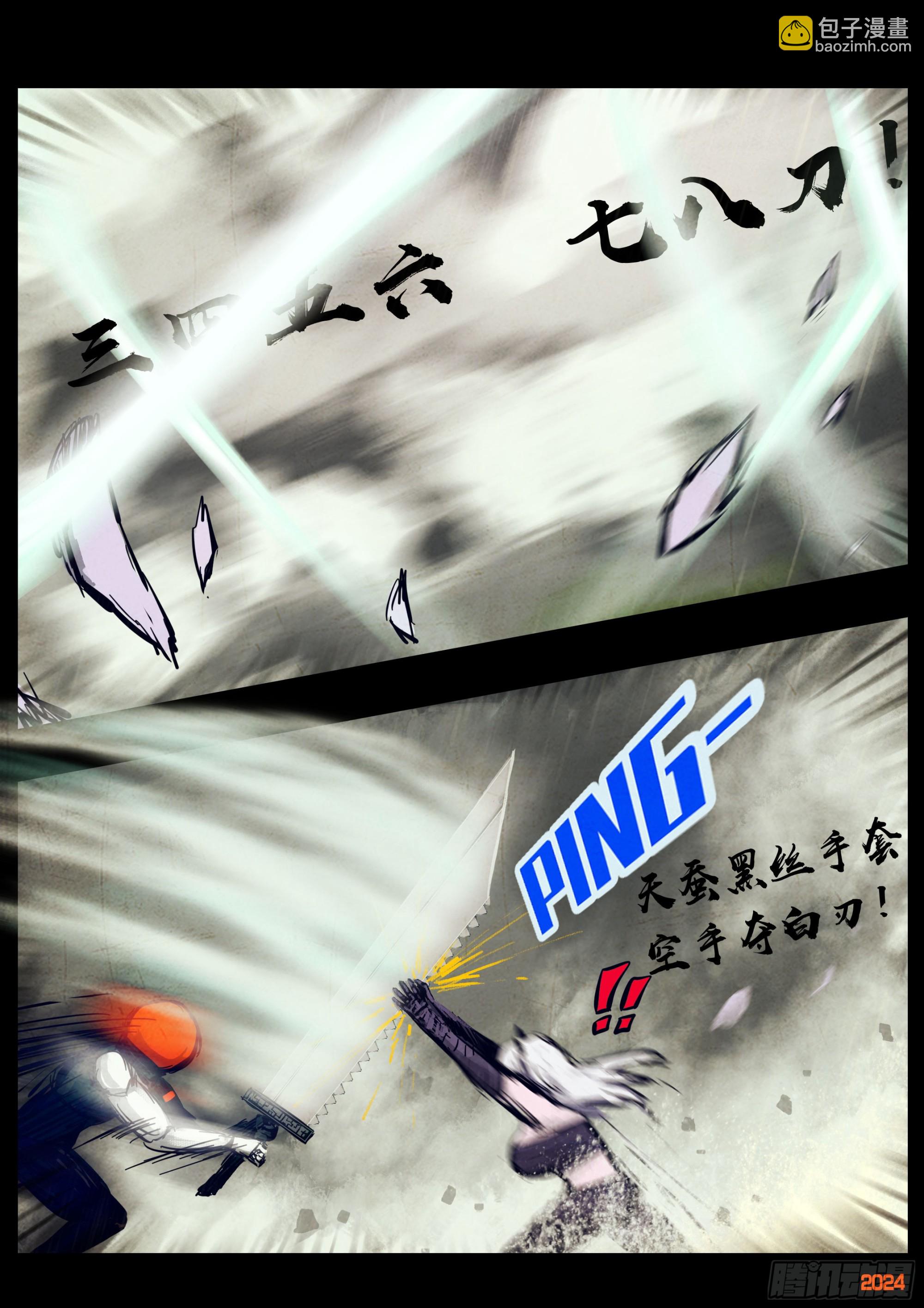 地球盡頭 - 326集 - 1