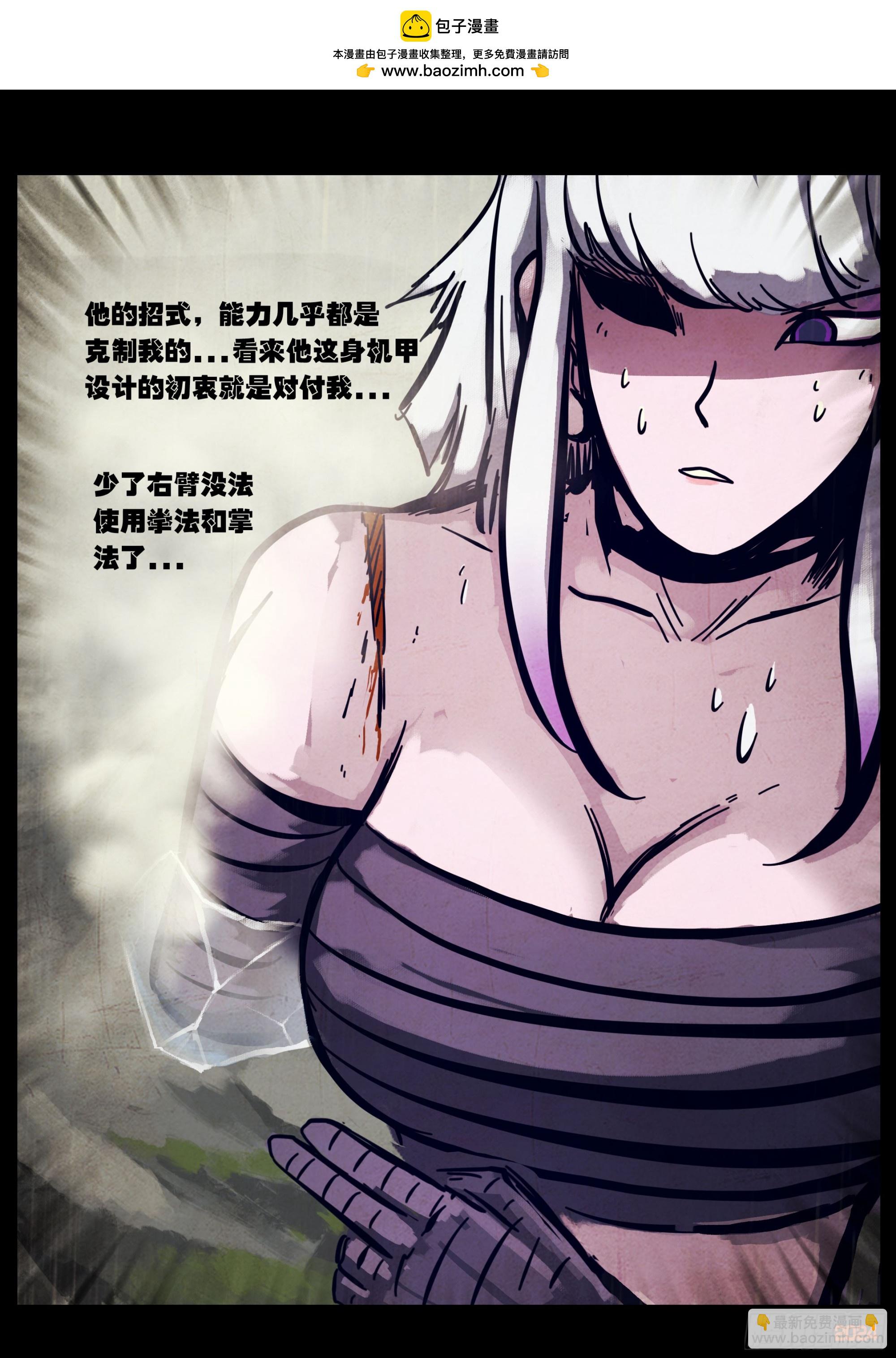 地球盡頭 - 326集 - 3