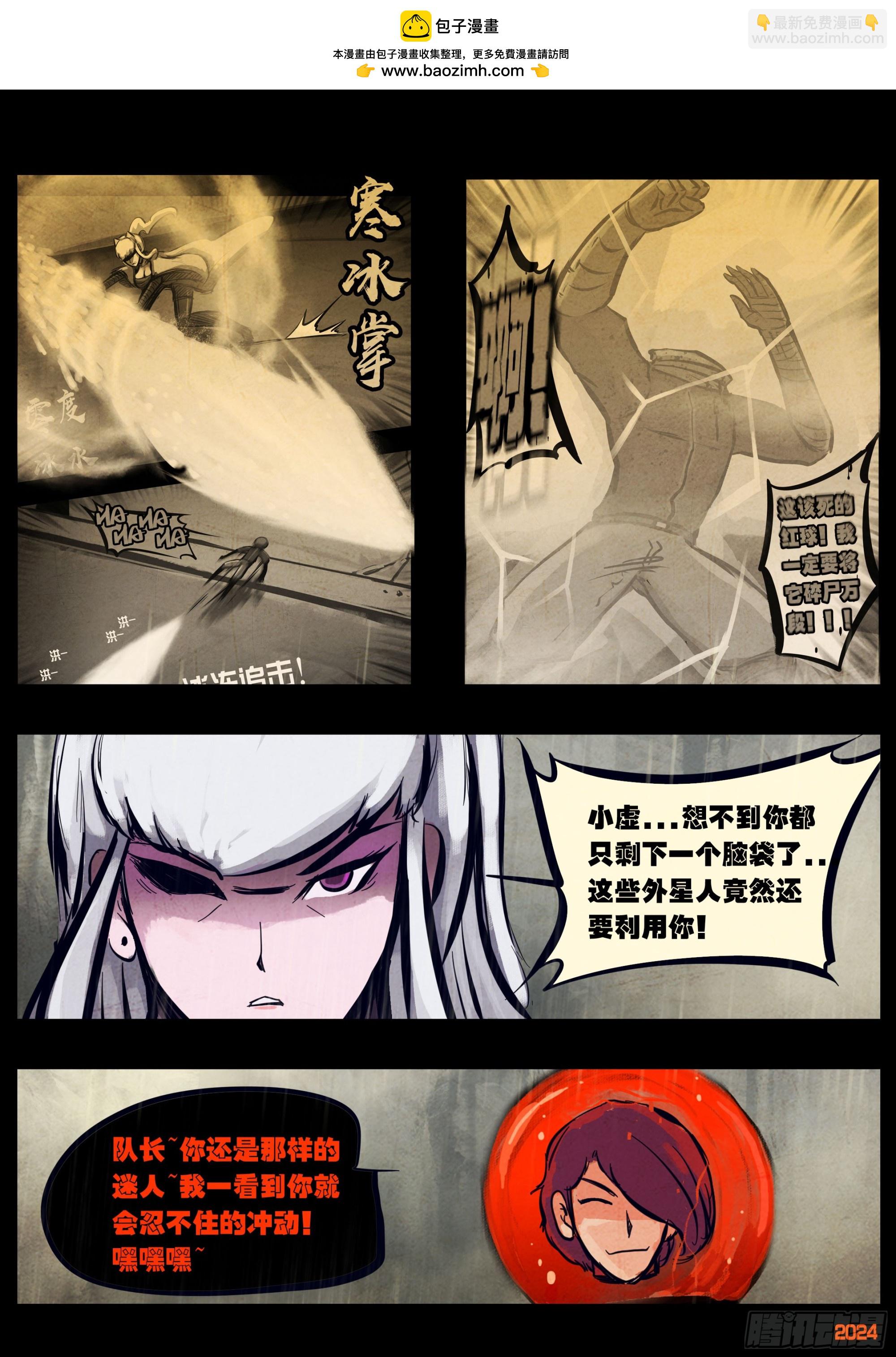 地球盡頭 - 326集 - 2