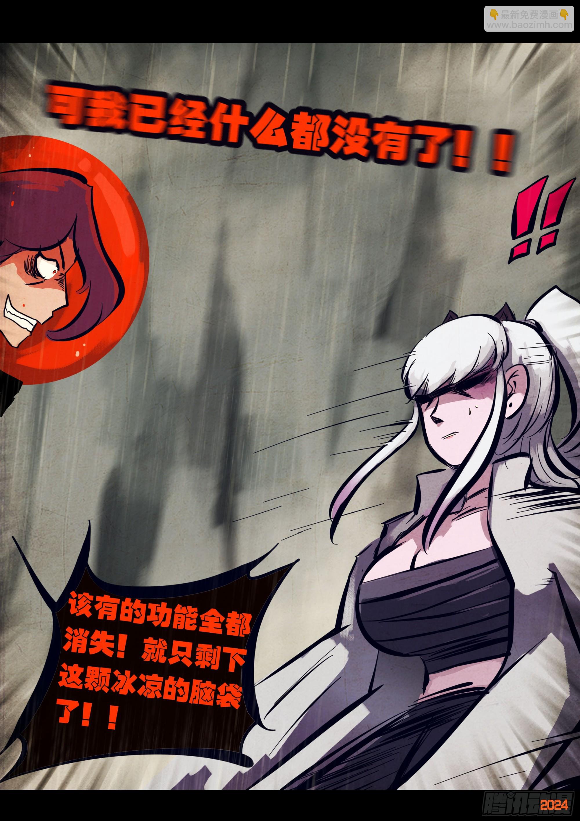 地球盡頭 - 326集 - 3