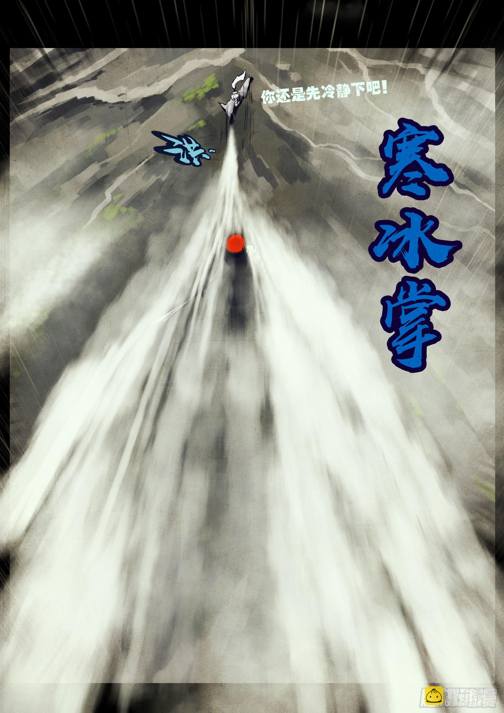 地球盡頭 - 326集 - 1