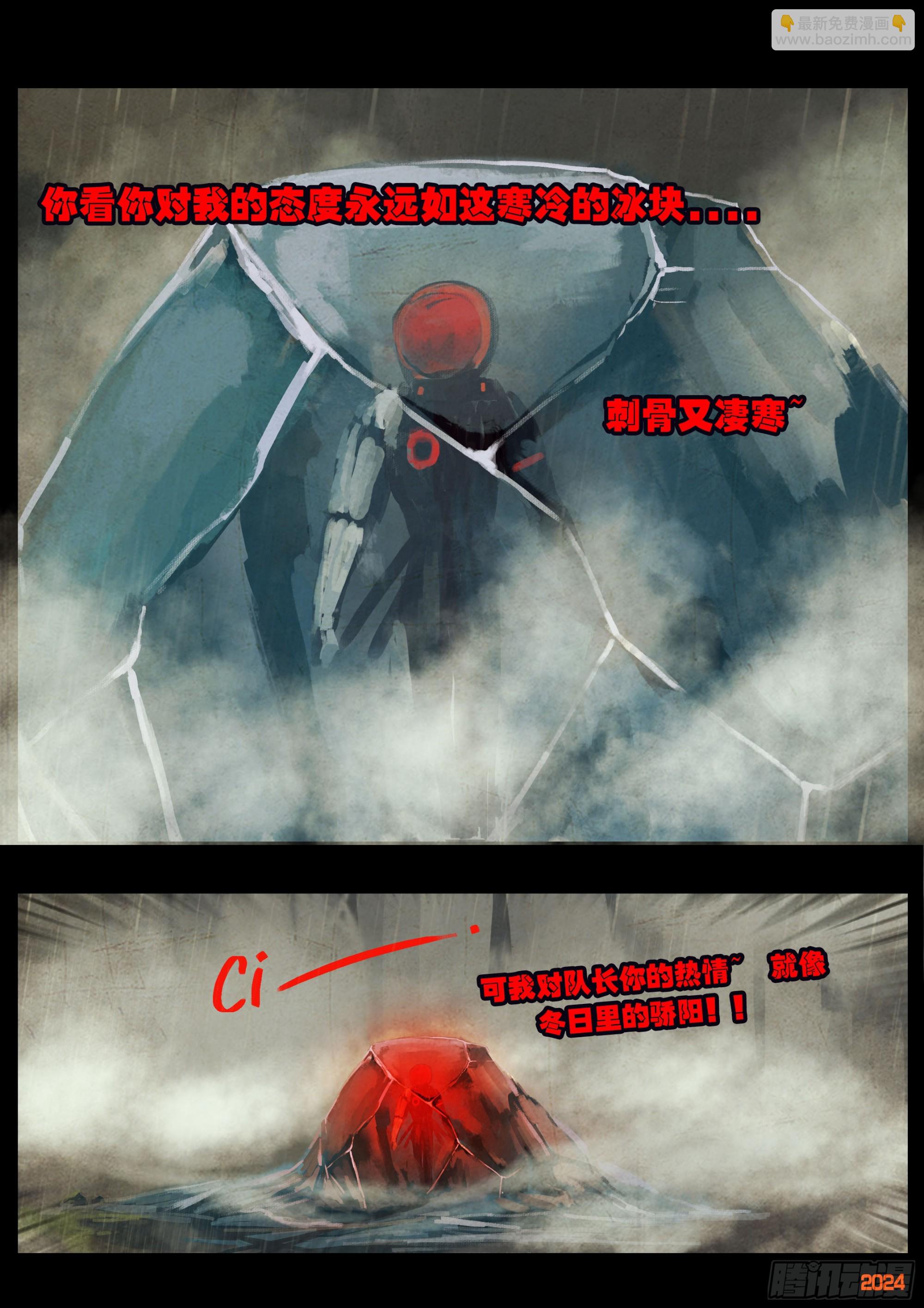 地球盡頭 - 326集 - 2