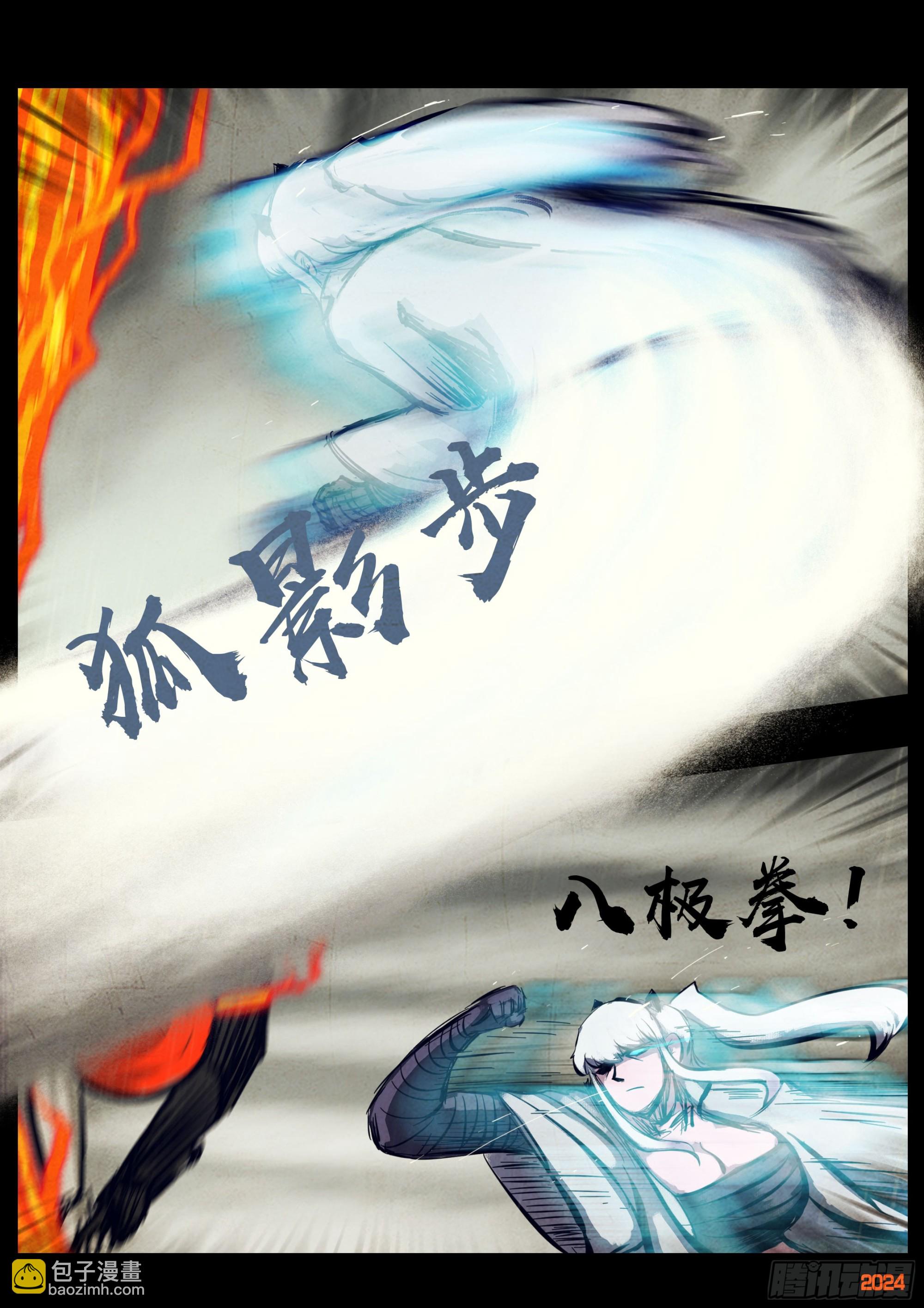 地球盡頭 - 326集 - 1