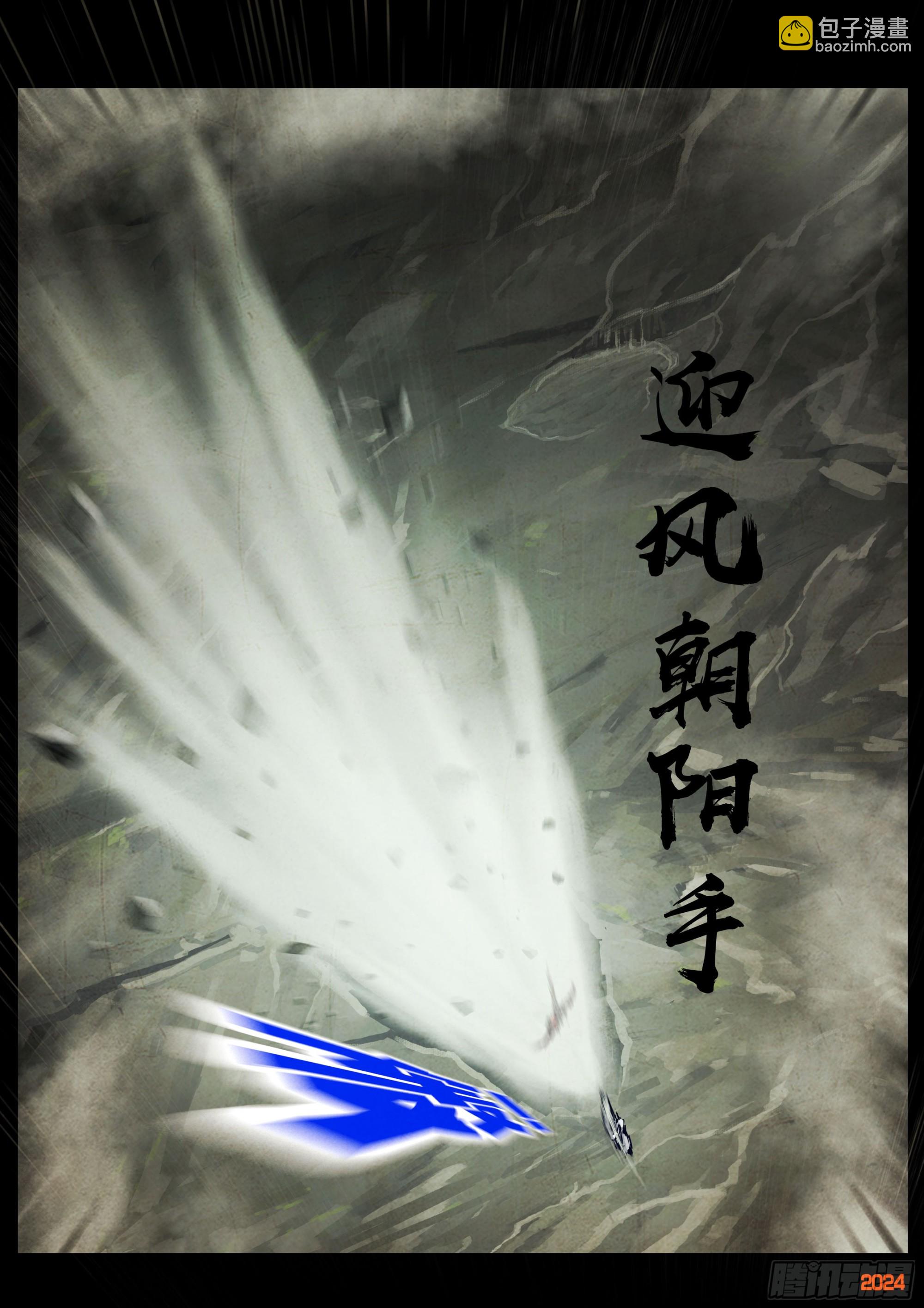 地球盡頭 - 326集 - 2