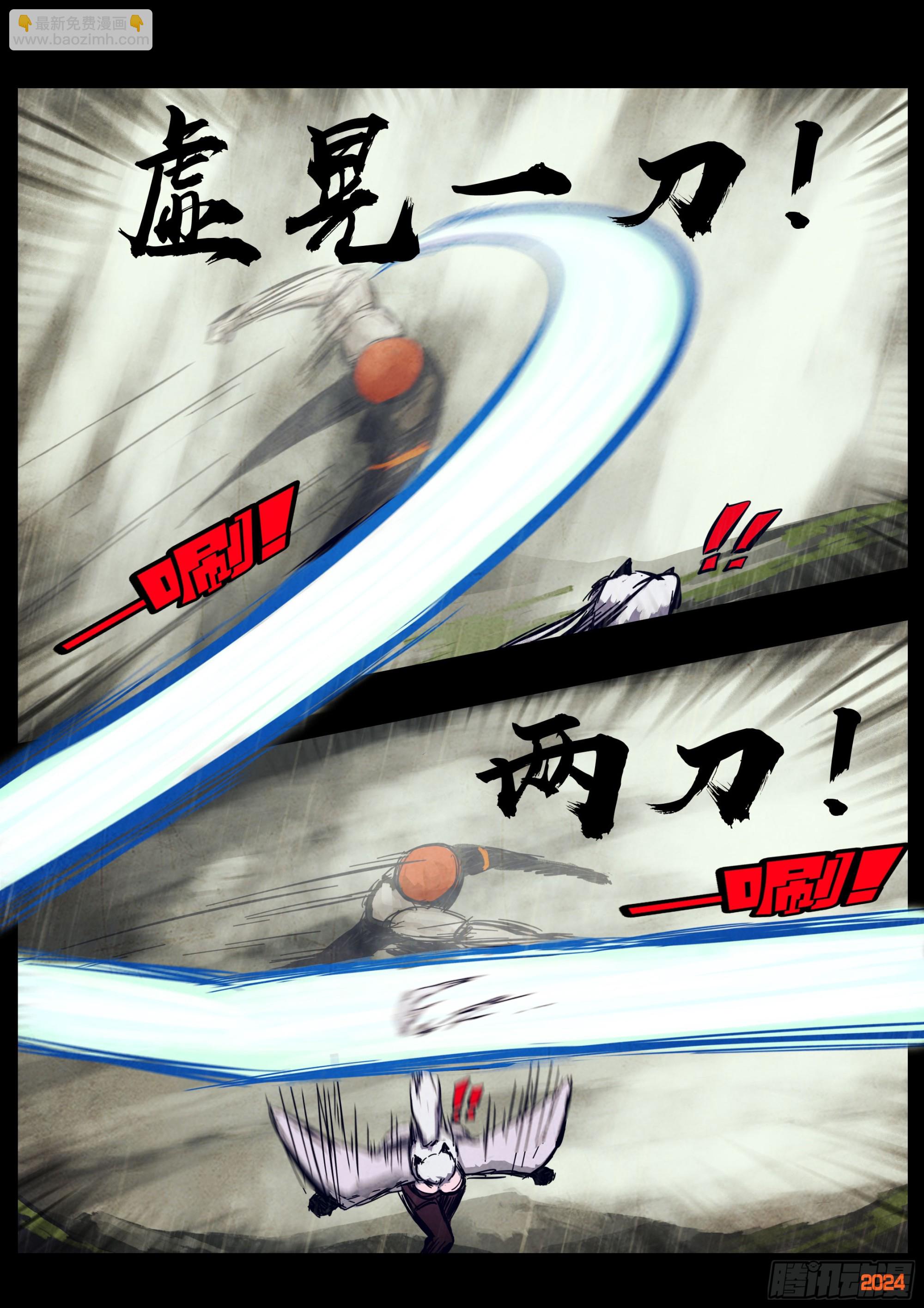 地球盡頭 - 326集 - 3