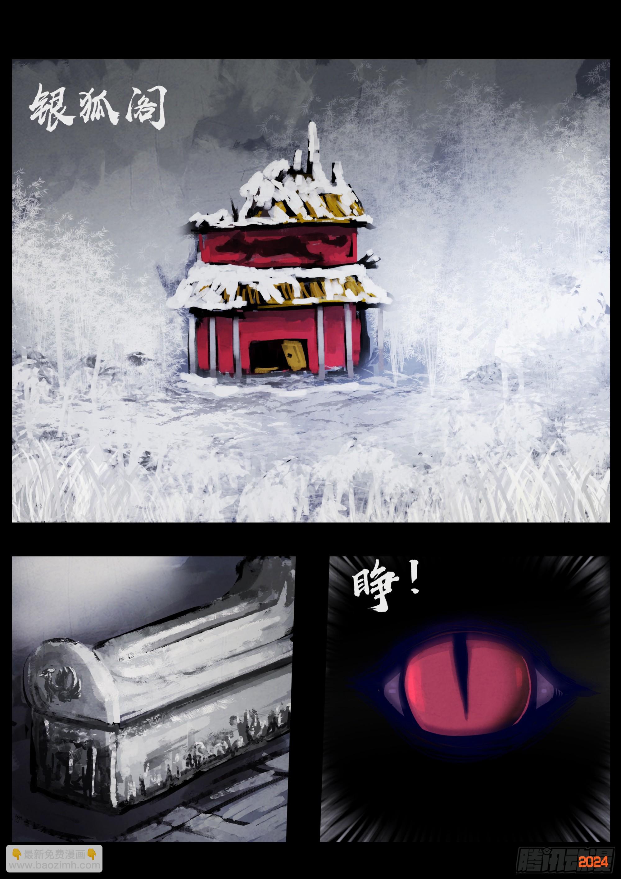 地球盡頭 - 328集 - 4