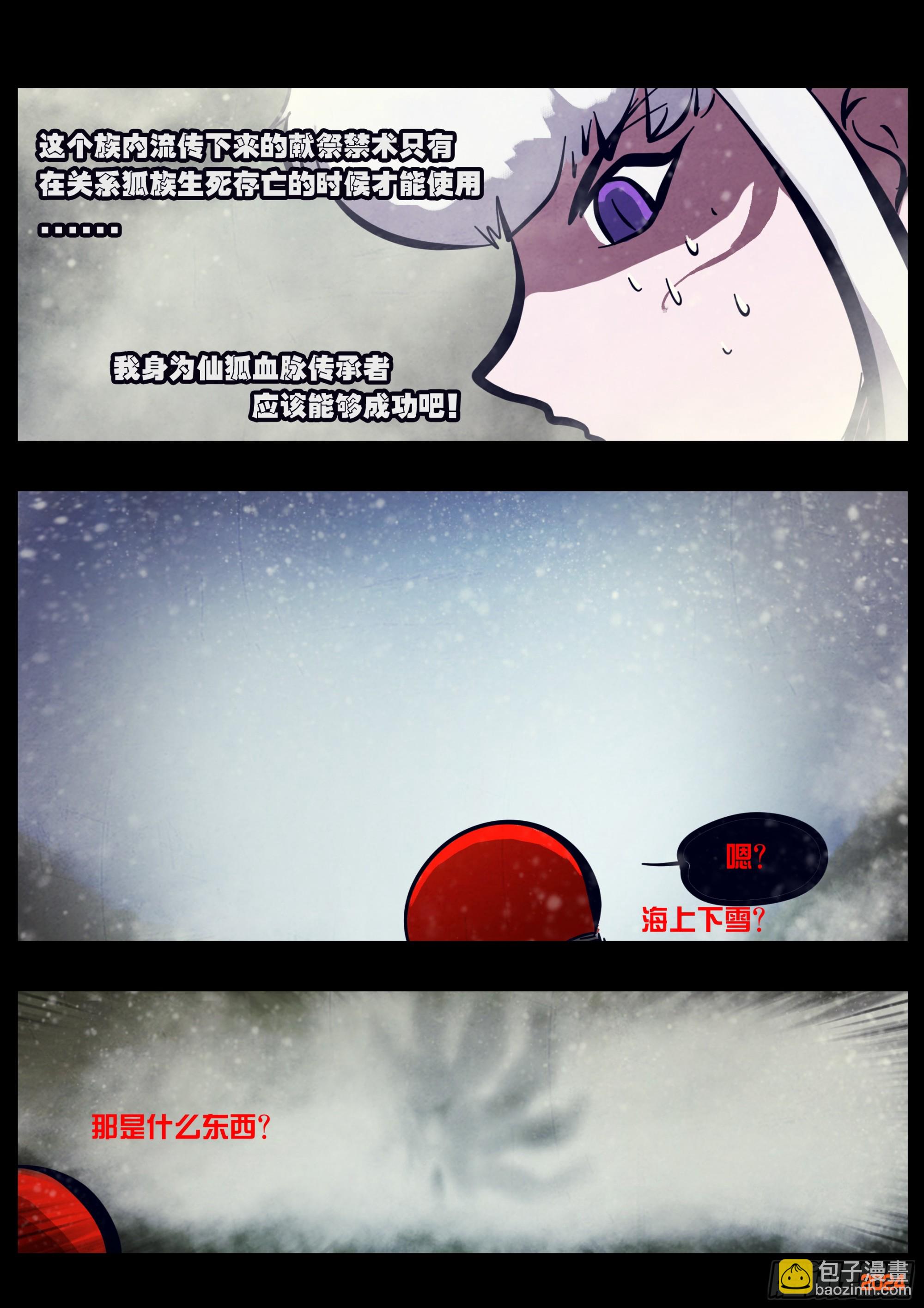 地球盡頭 - 328集 - 1