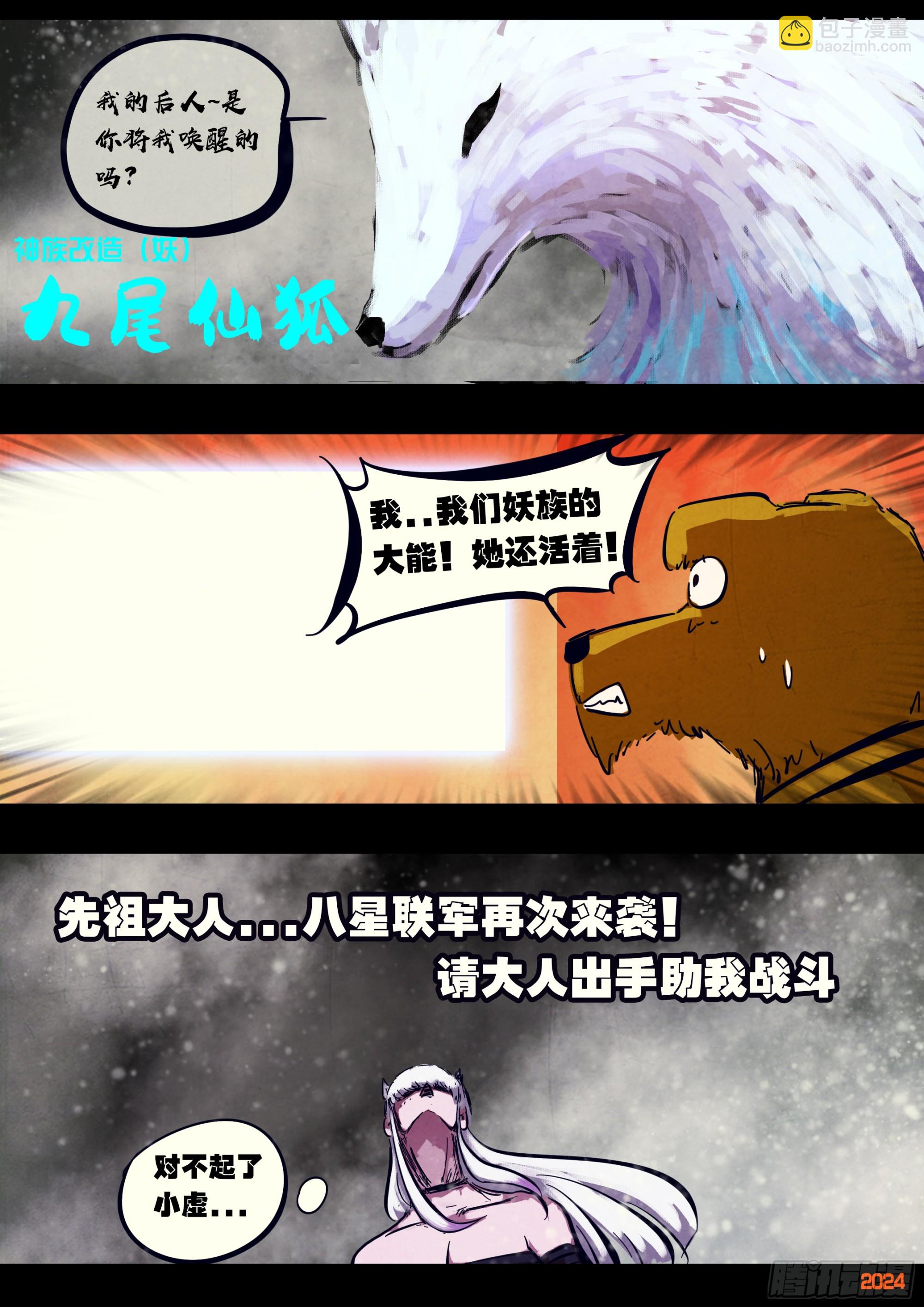 地球盡頭 - 328集 - 2