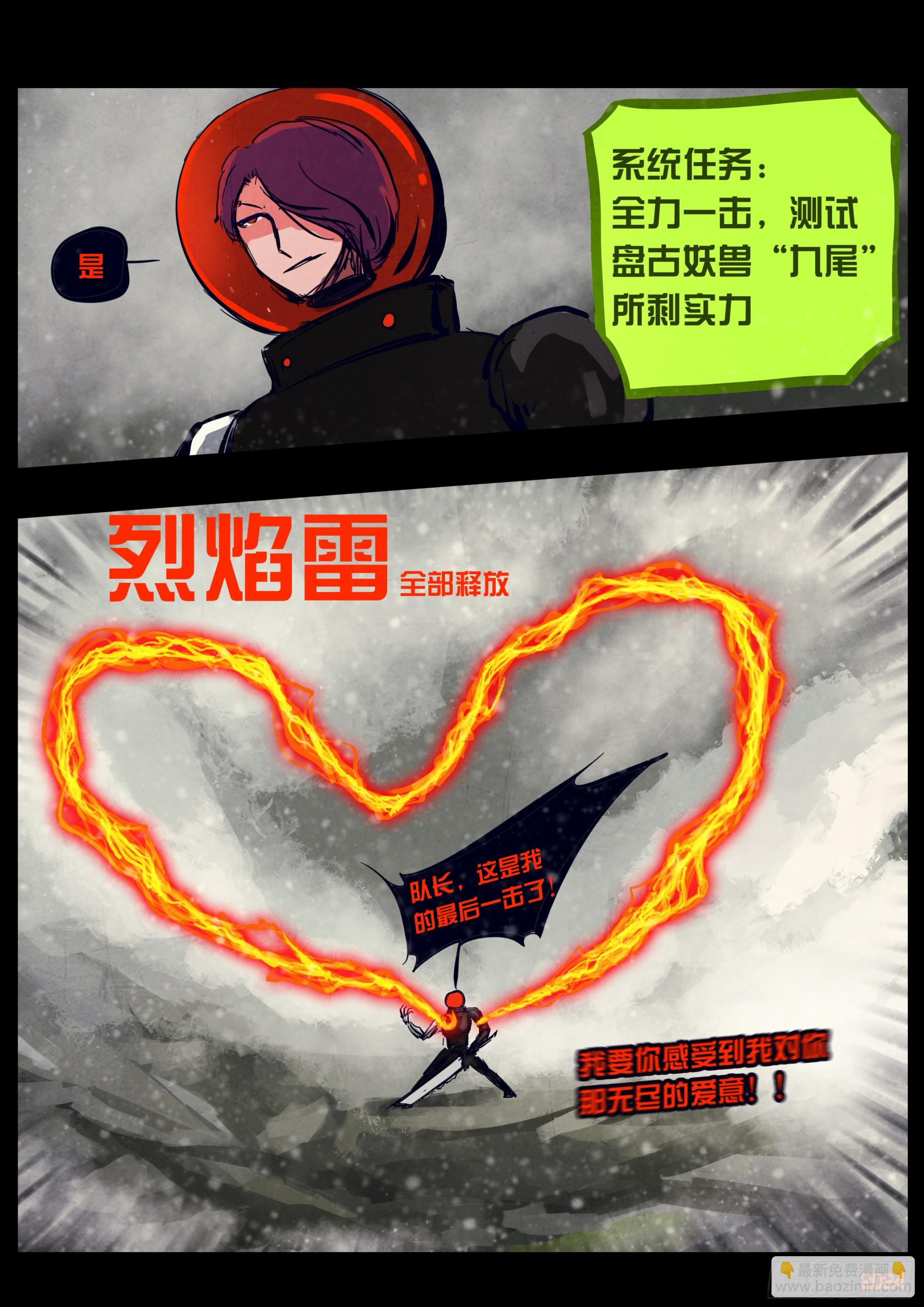 地球盡頭 - 328集 - 3