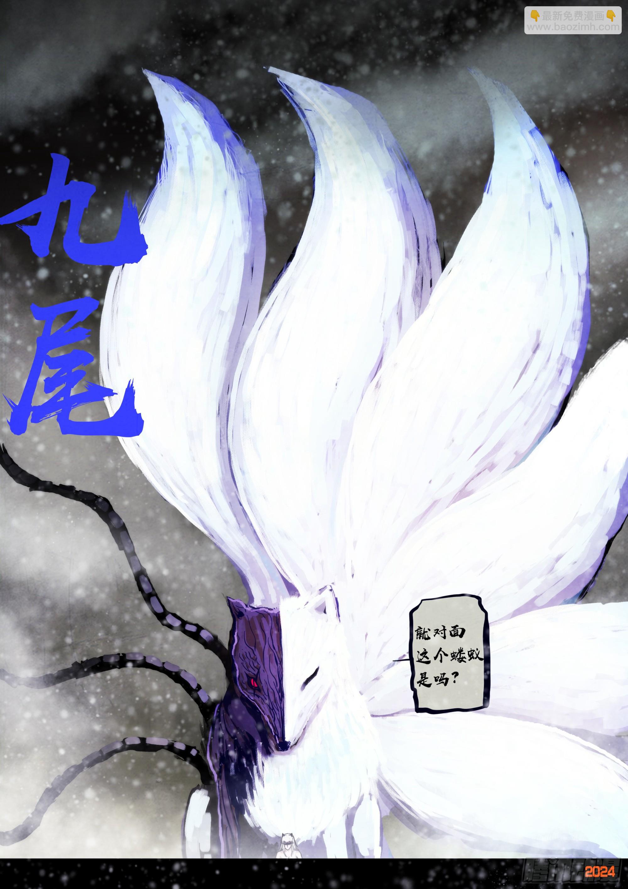 地球盡頭 - 328集 - 4