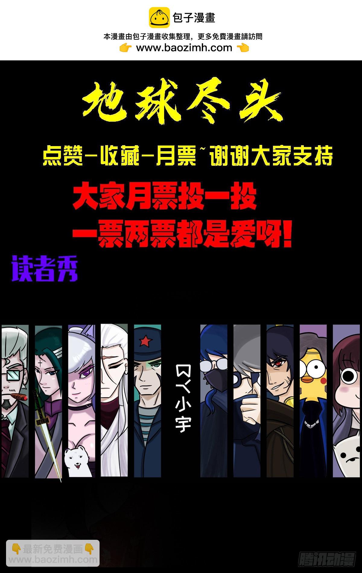 地球盡頭 - 328集 - 1