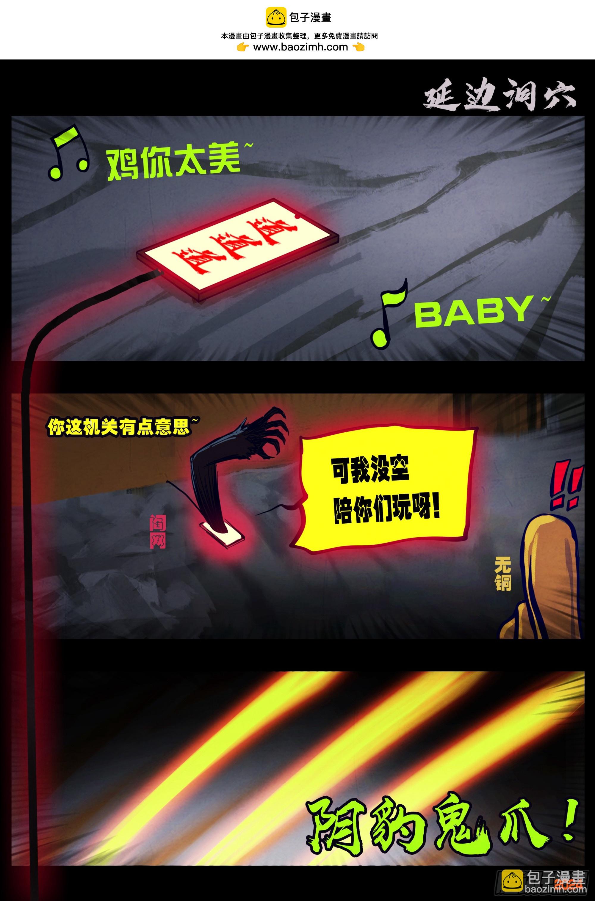 地球盡頭 - 328集 - 2