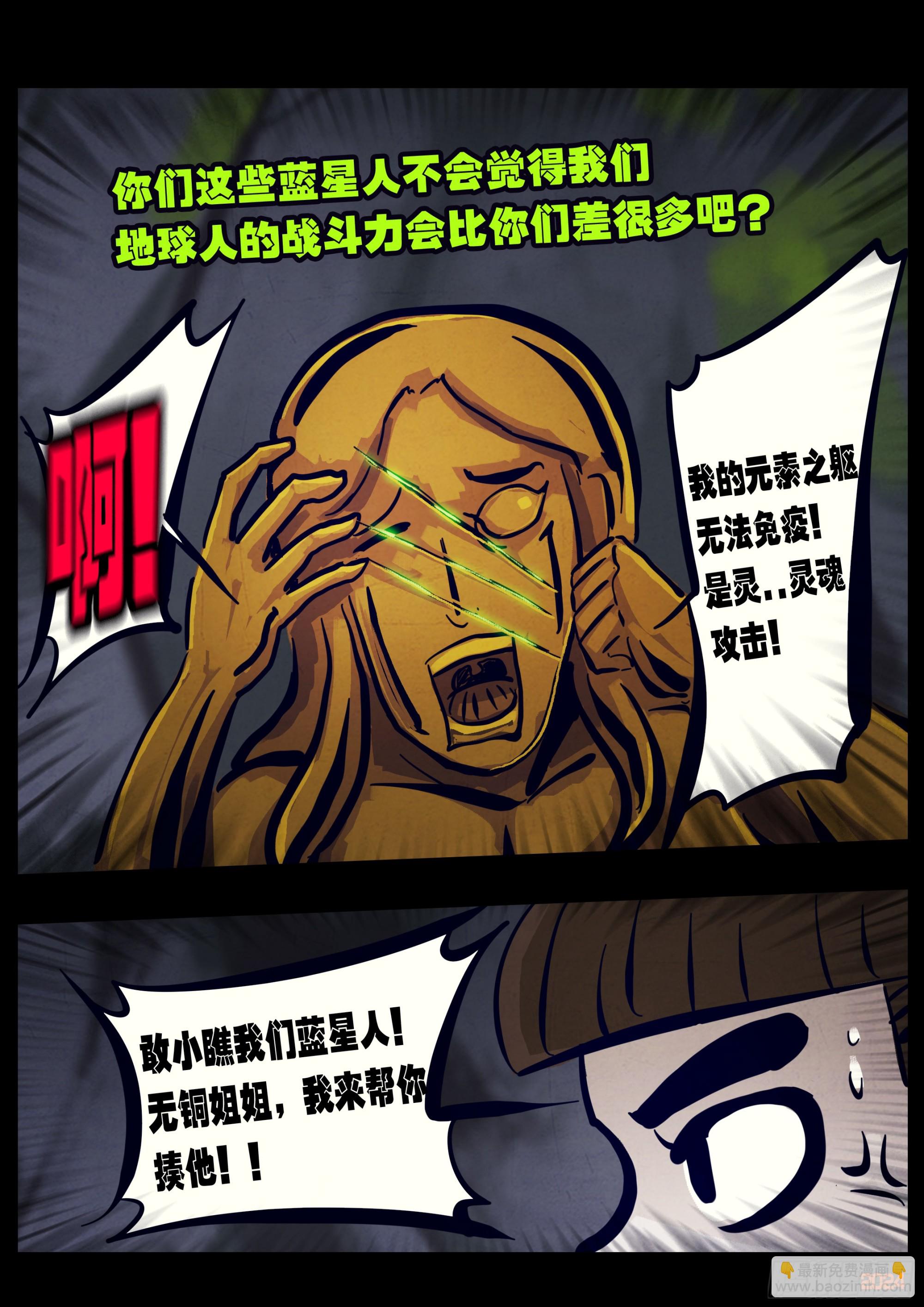 地球盡頭 - 328集 - 3