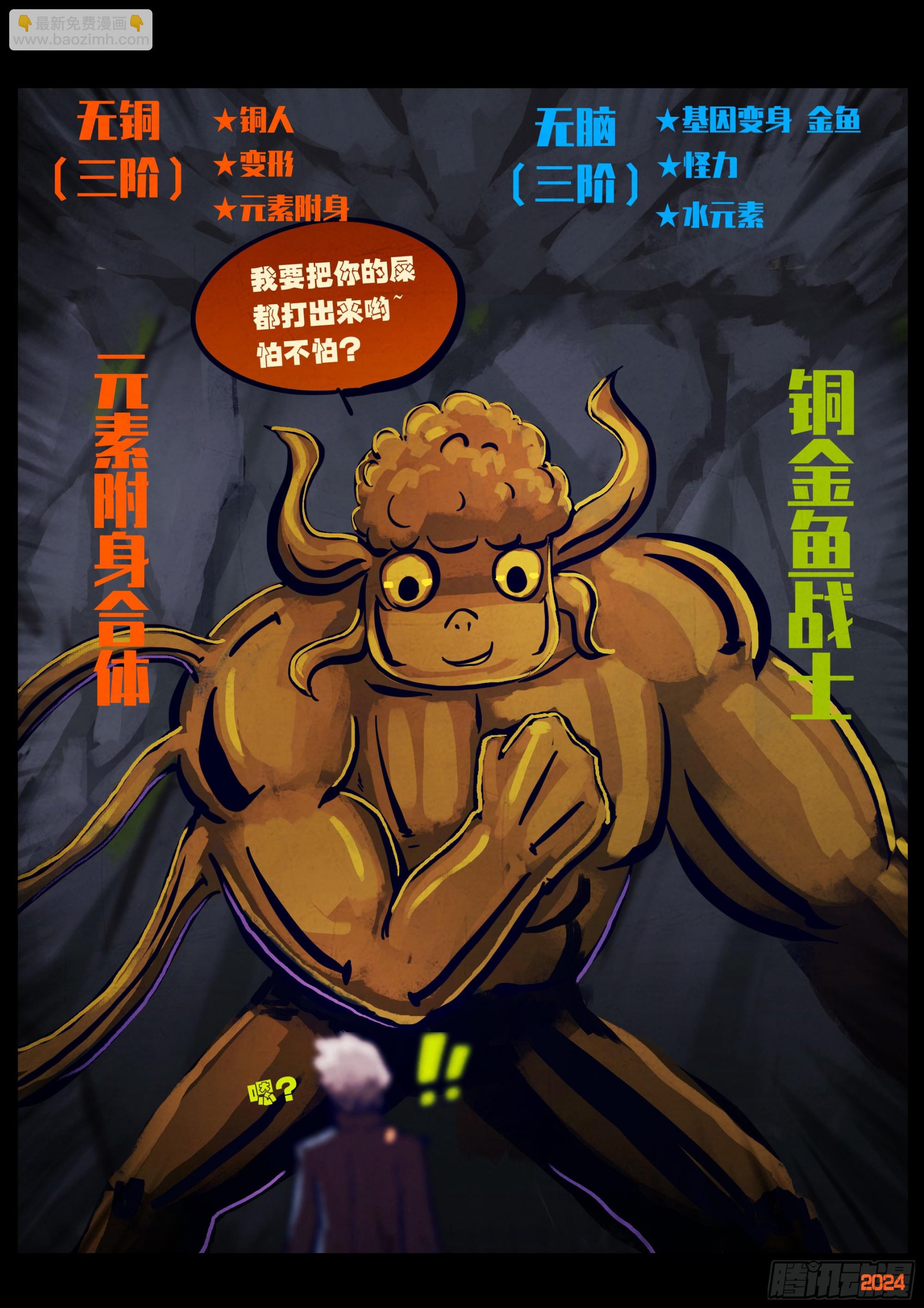 地球盡頭 - 328集 - 4